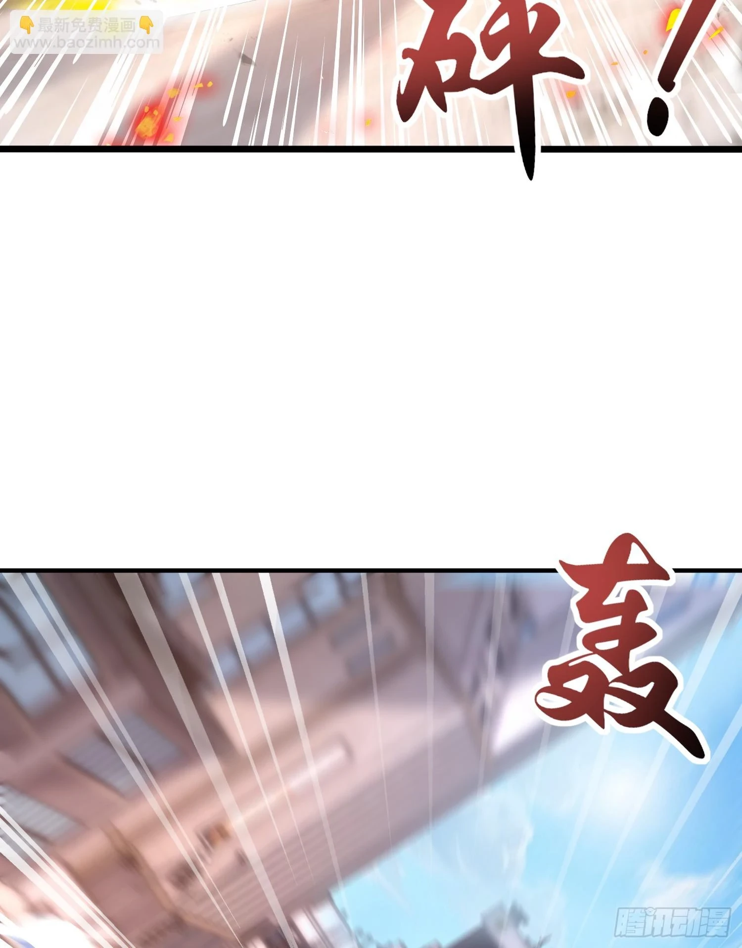 第120话 第三异能：盘古！50