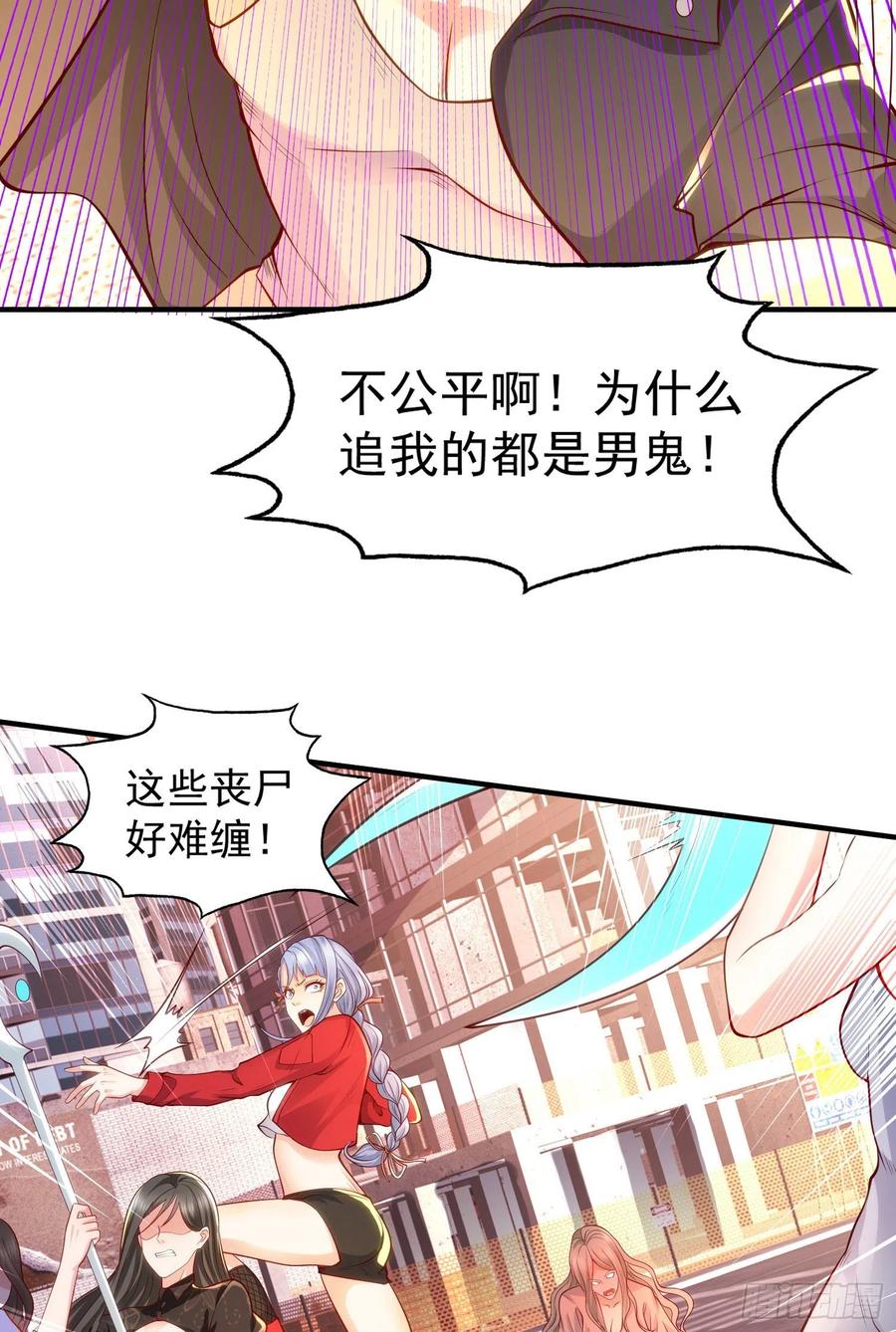 第31话 以牙还牙！53