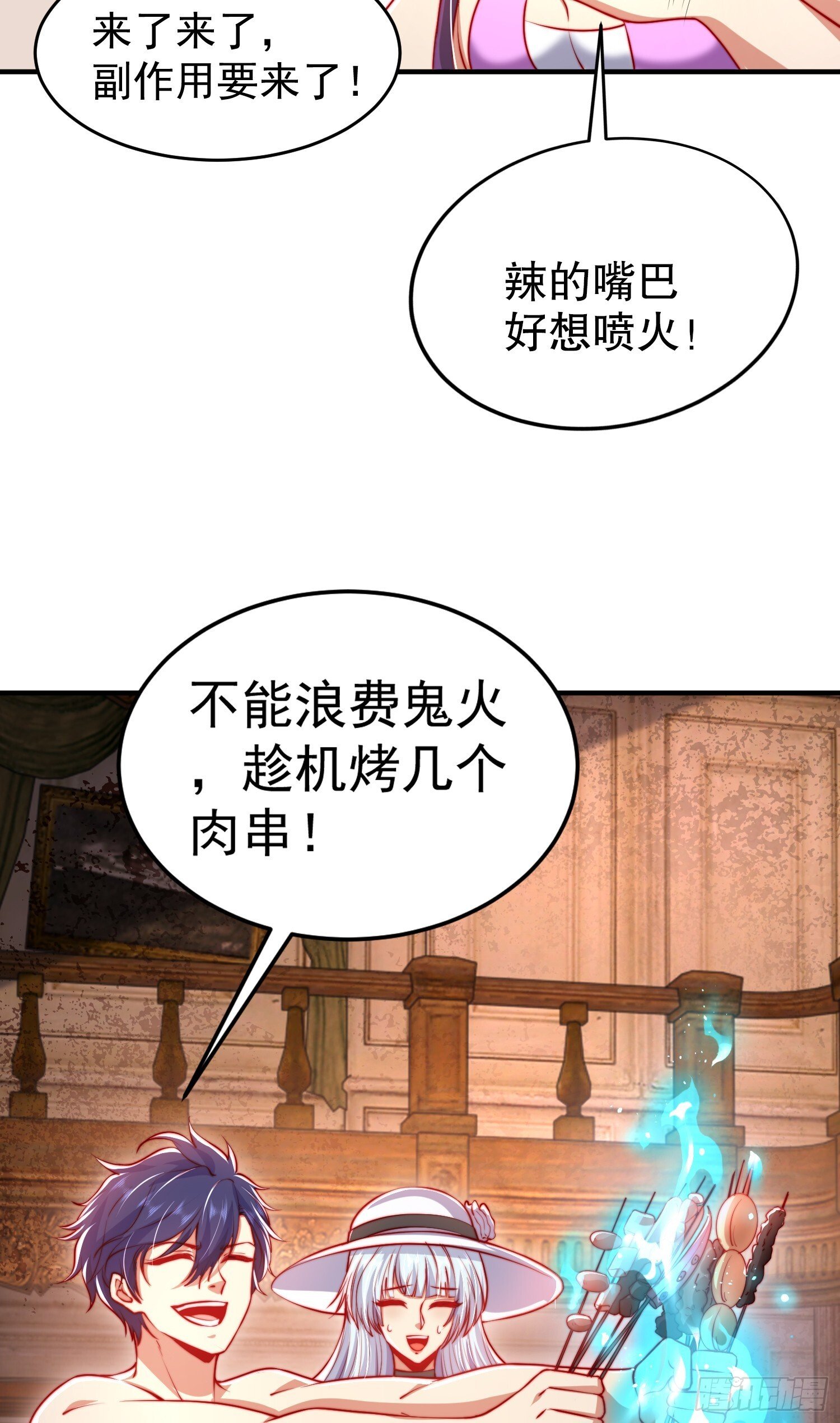 第154话 裂口女经典再现！6