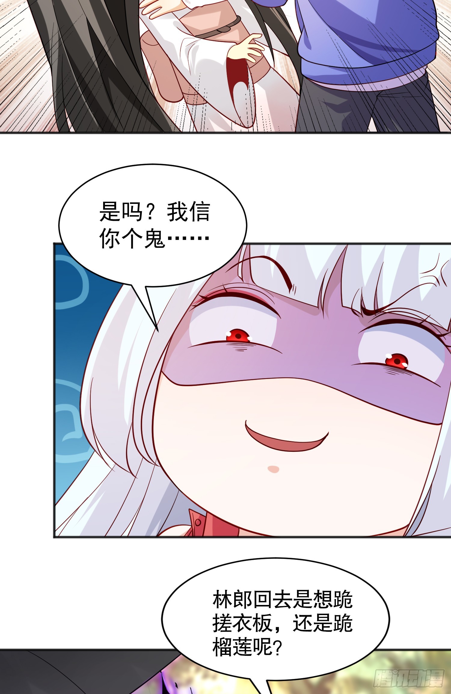 第104话 雨女想和我约会？41