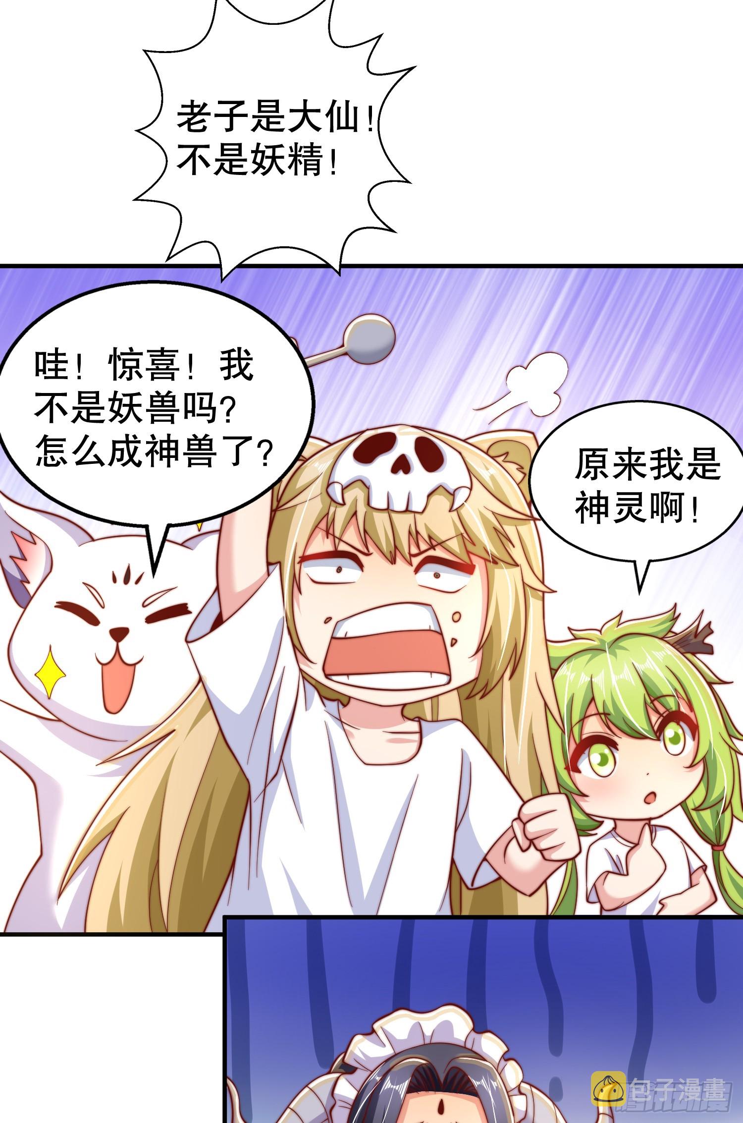 第109话 林家组队去瀛岛！48