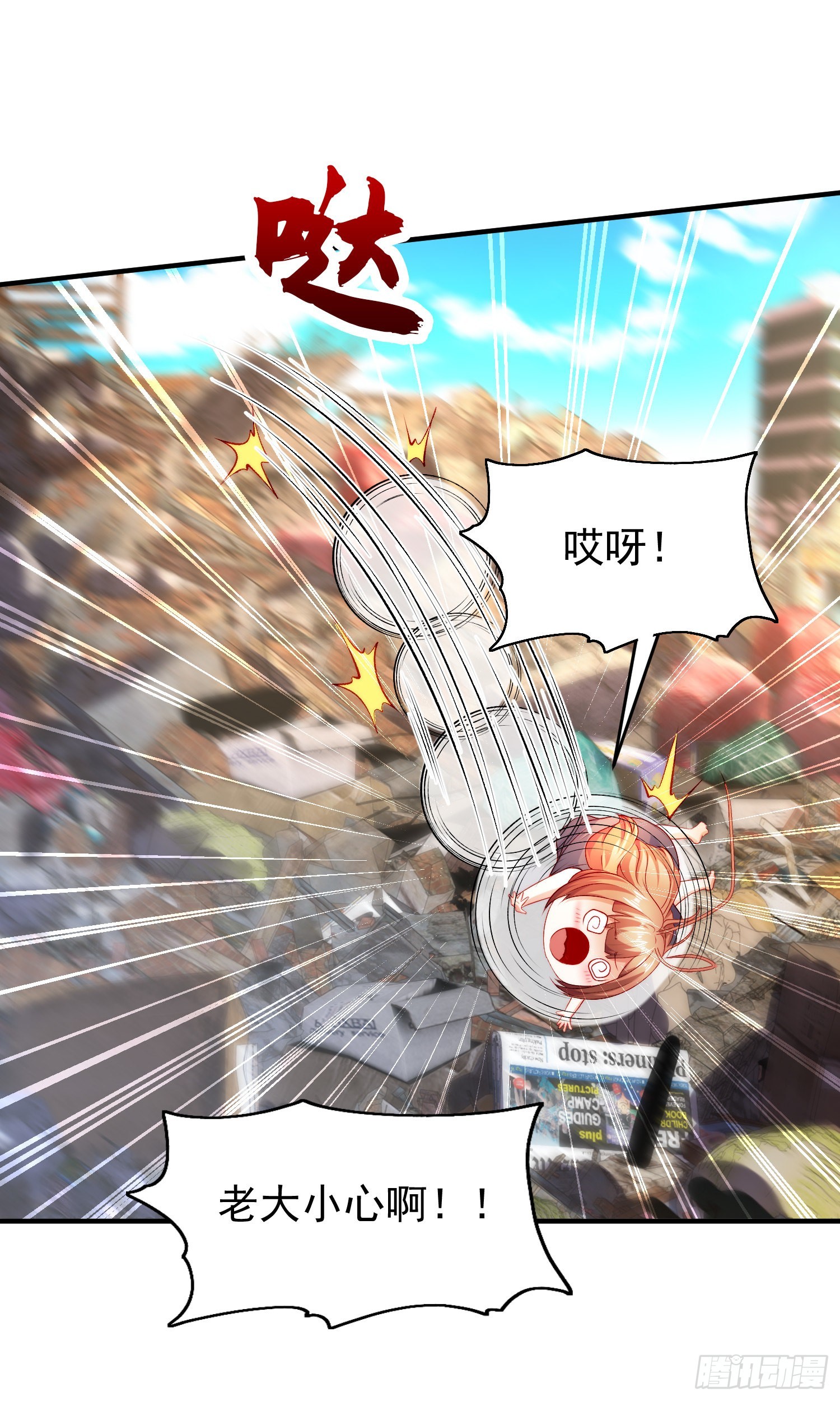 第58话小萝莉是鬼王？20