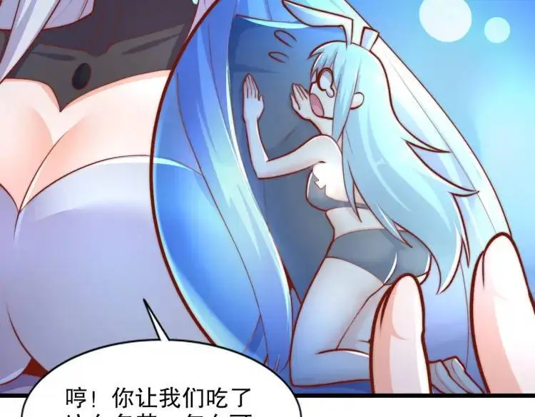 第171话 游戏里的美女PK133