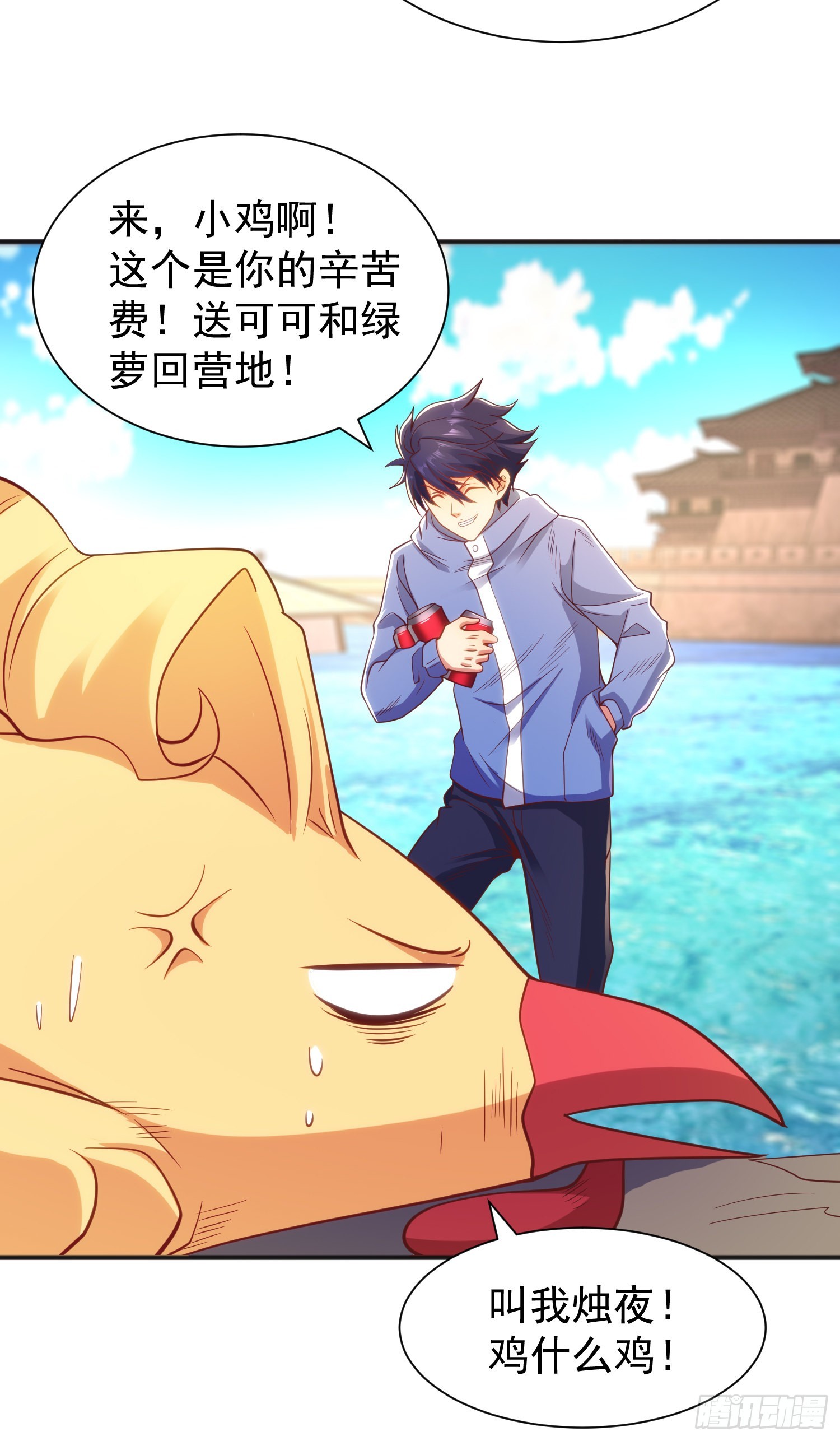 第84话 决战沙影鬼！8