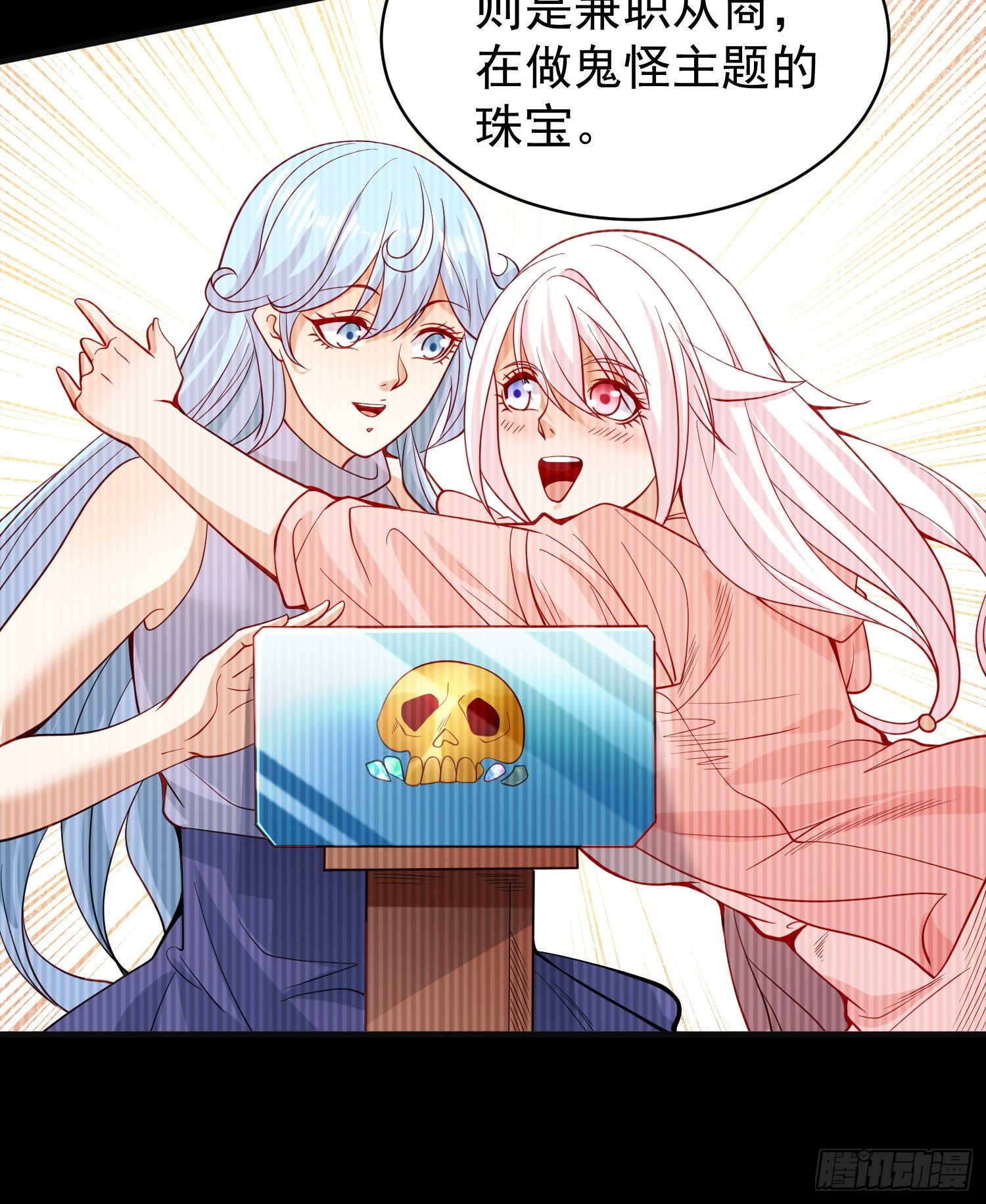 第94话 拉仇恨的林缺德~10