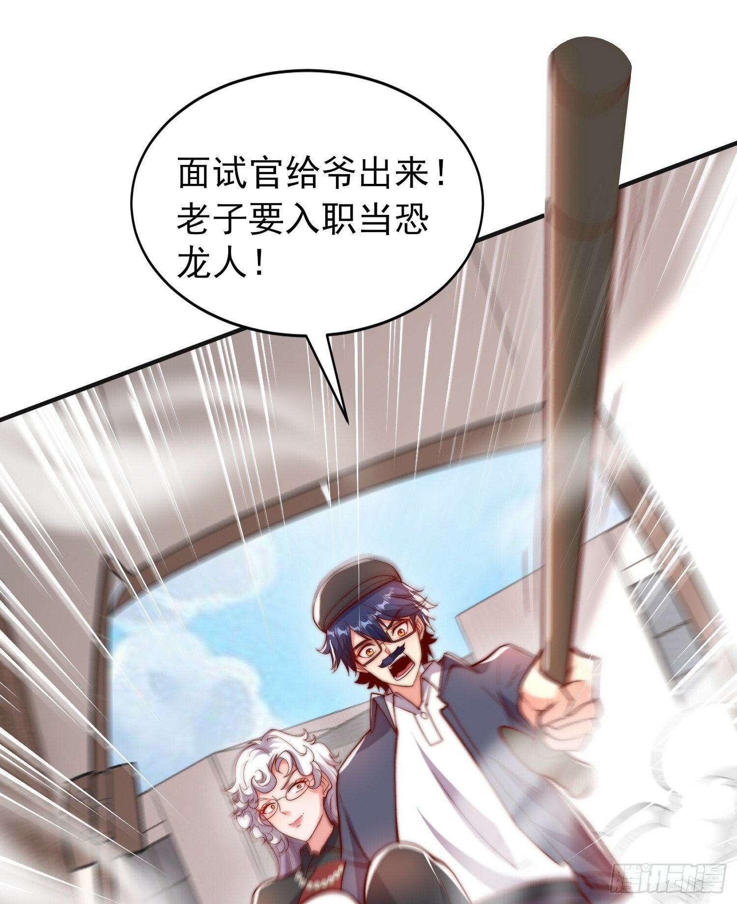 第138话 越狱的恐龙异能者55