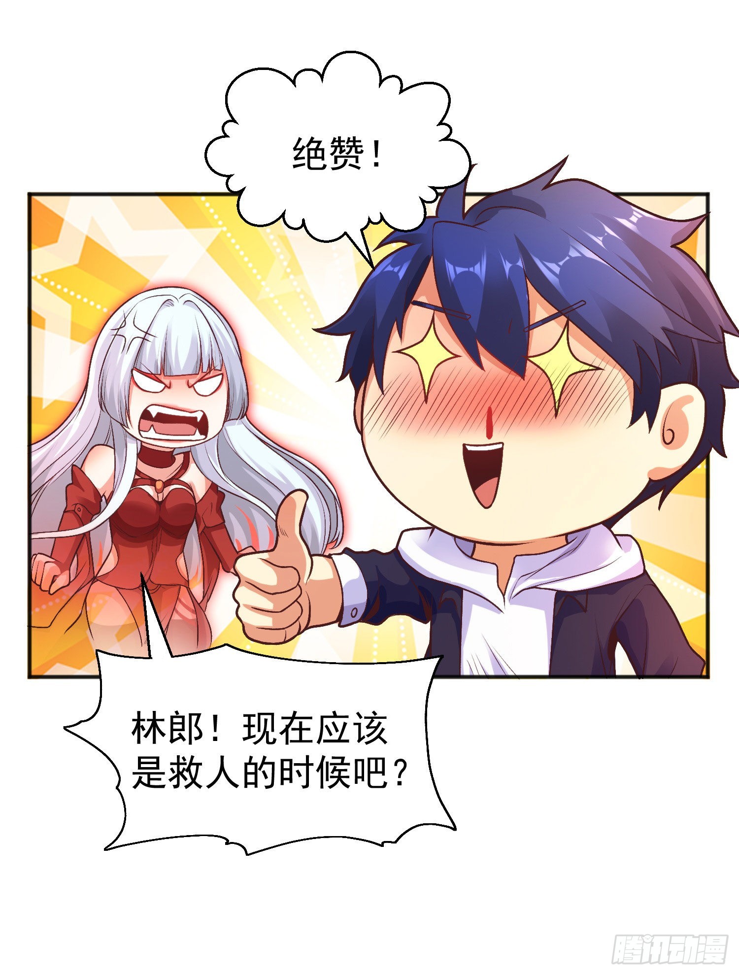 第50话 沧澜学院的叛徒32