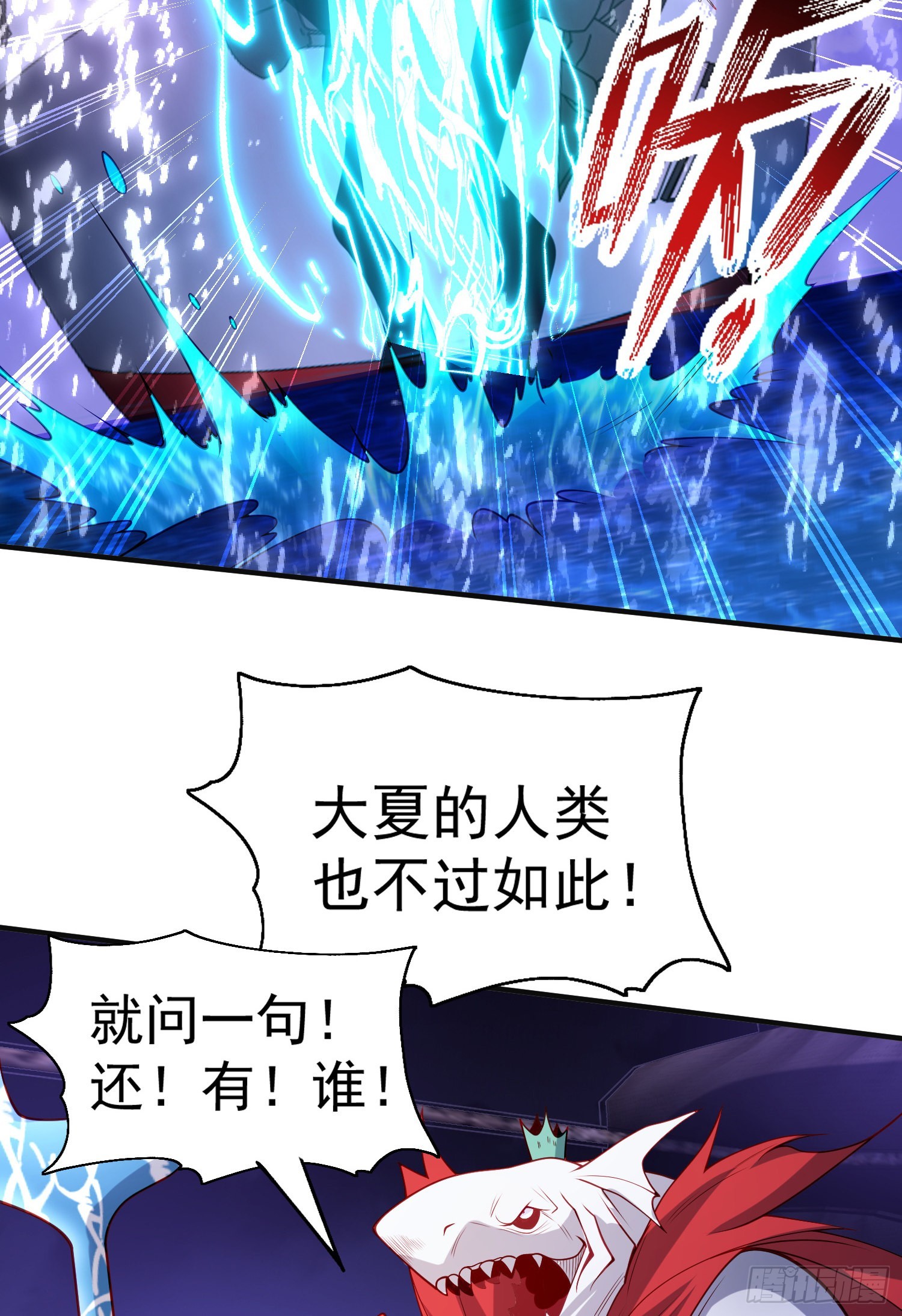 第73话千里送鱼头30