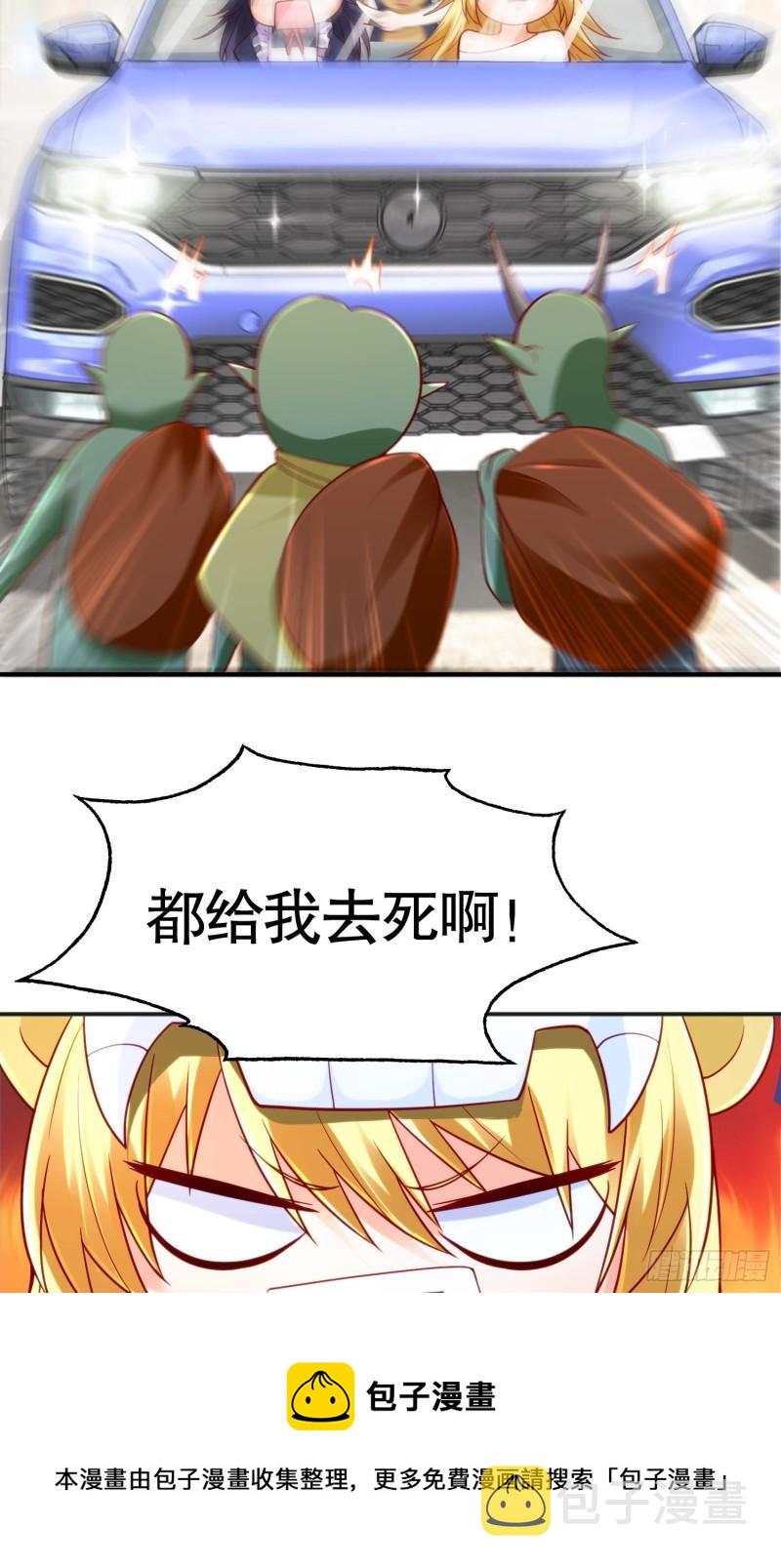 第33话 灵车漂移！28
