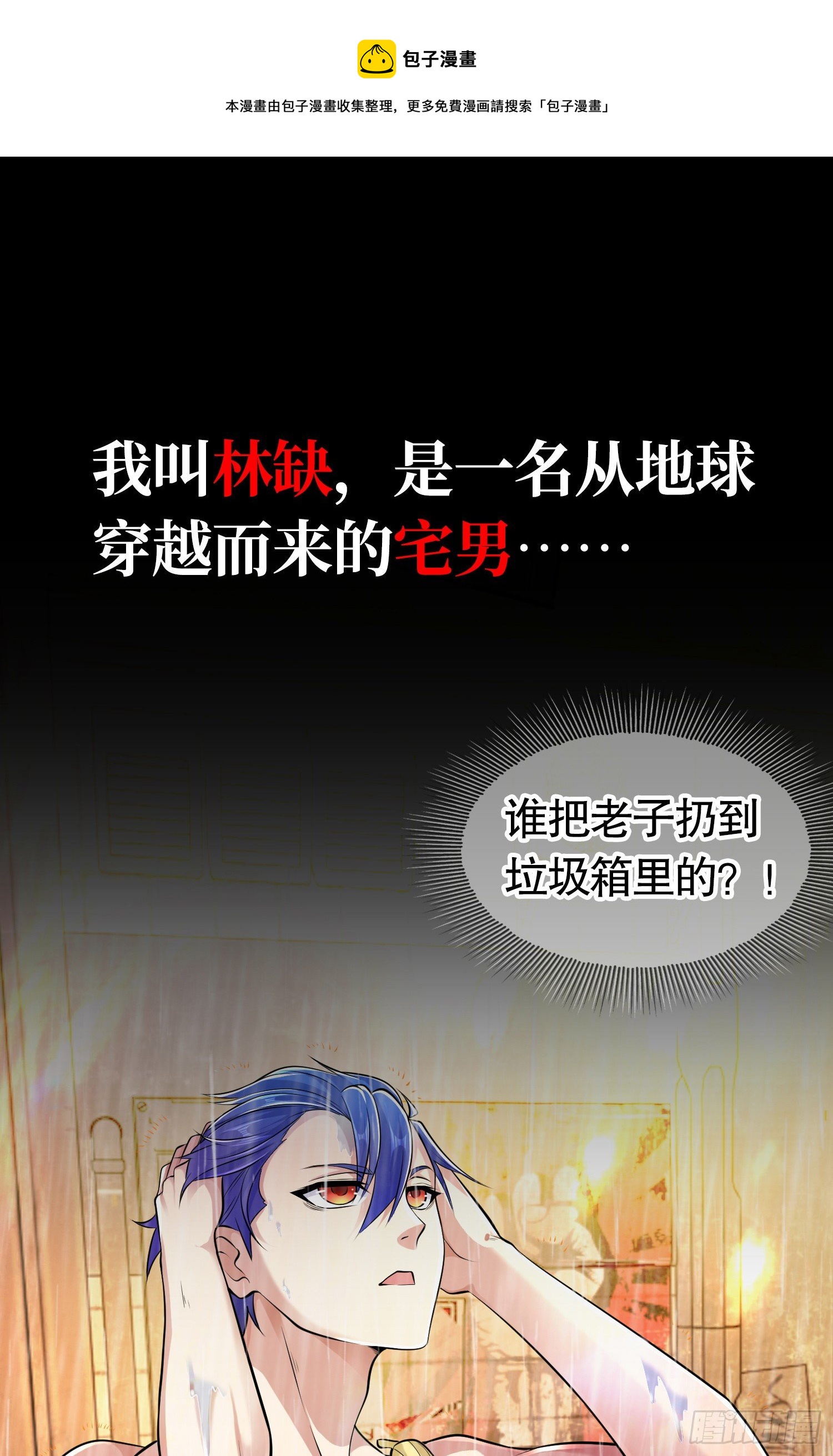 预告0