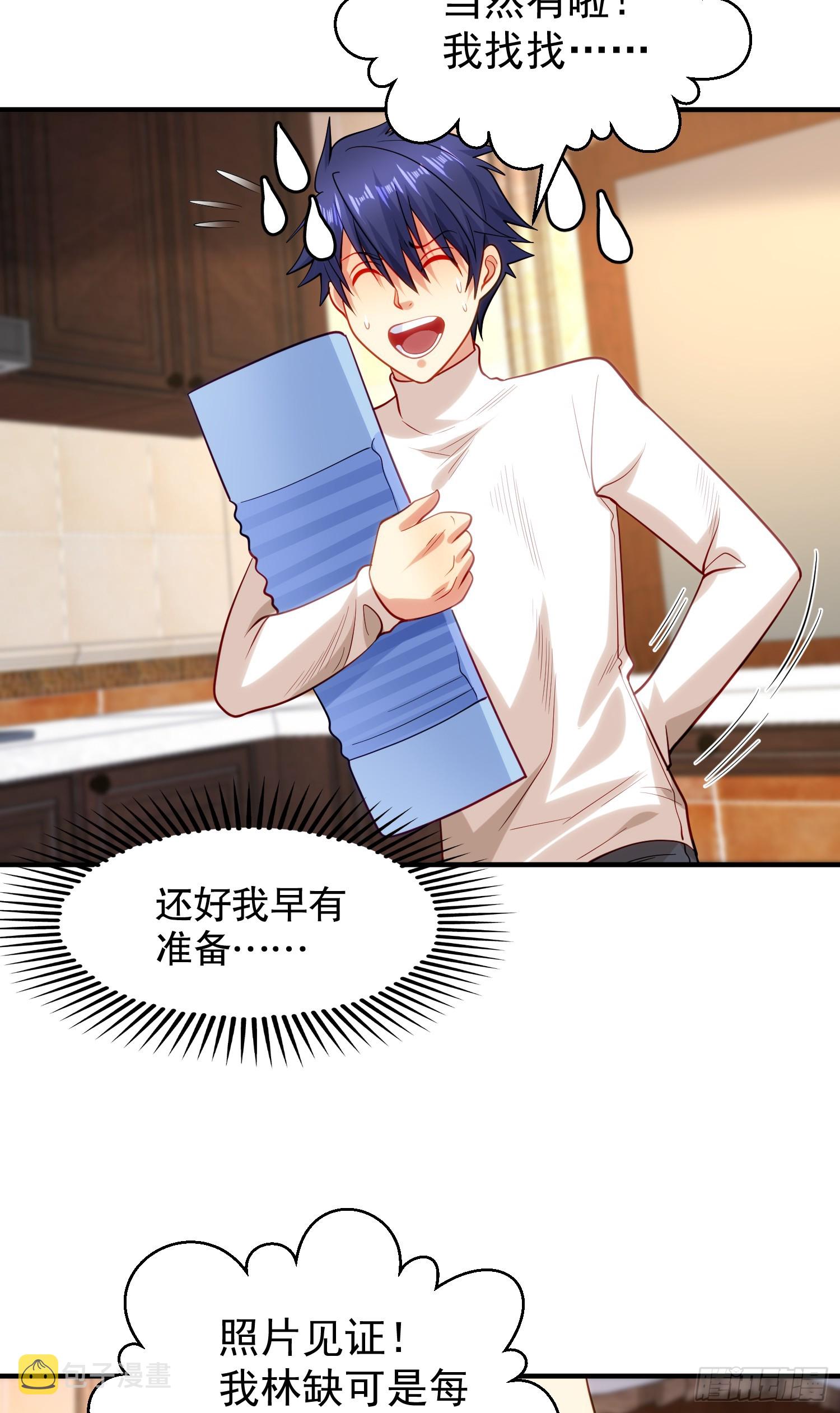 第103话 红叶加入巡夜司15
