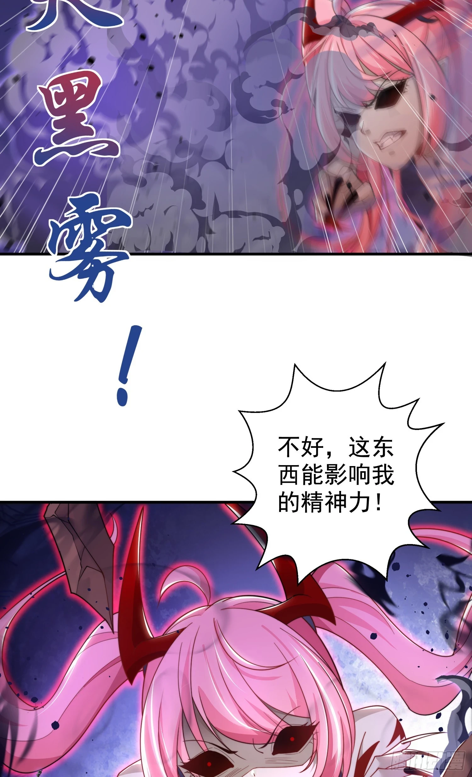 第116话 林汐VS飞头蛮7