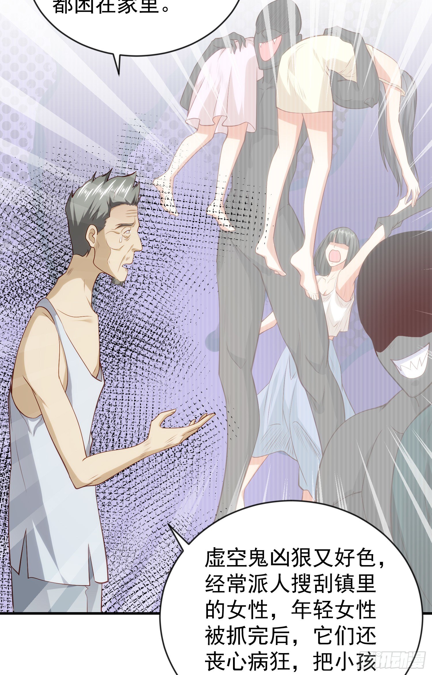 第37话 女装大佬林缺德37