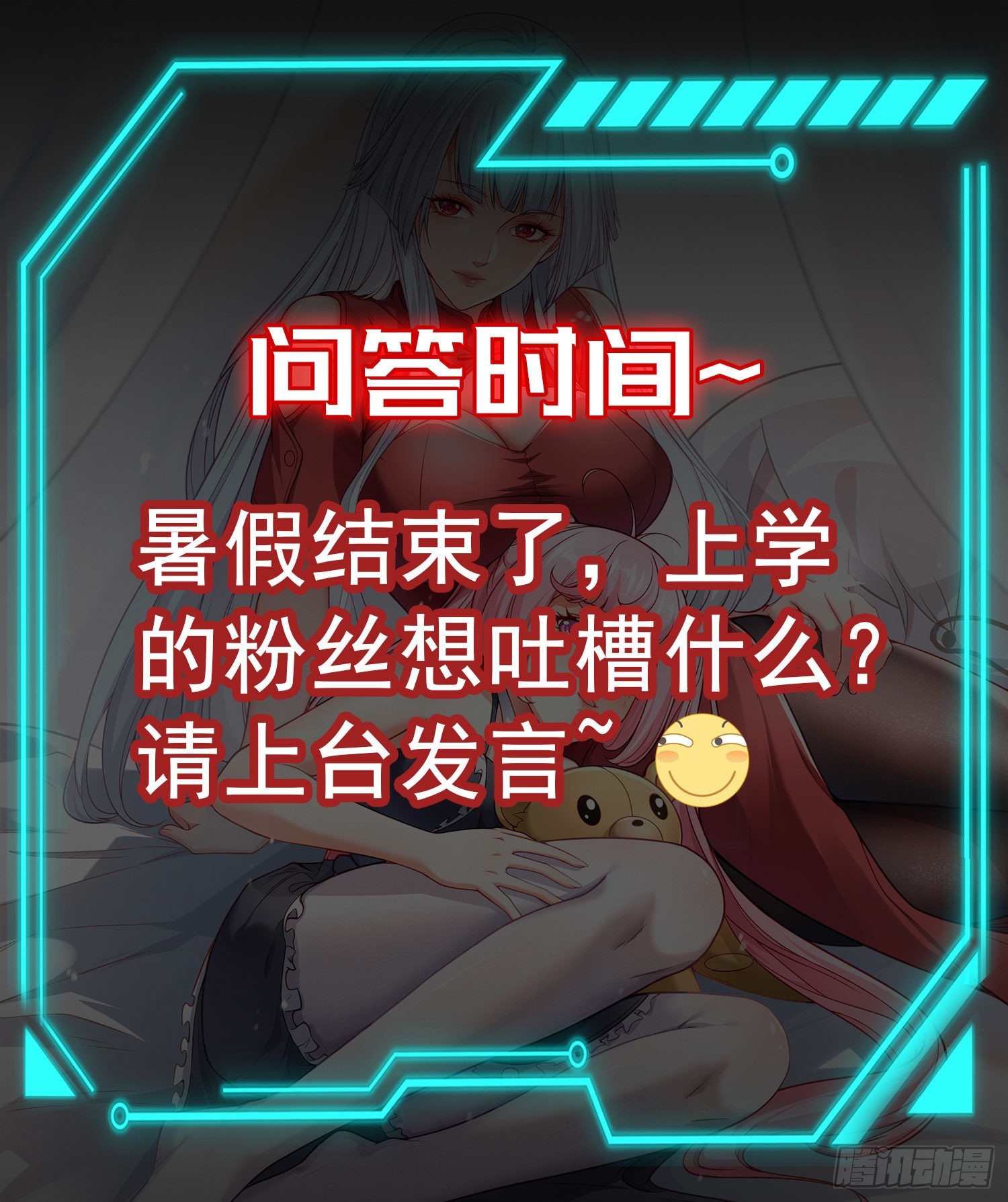 第77话 沙雕艺术PK赛！71