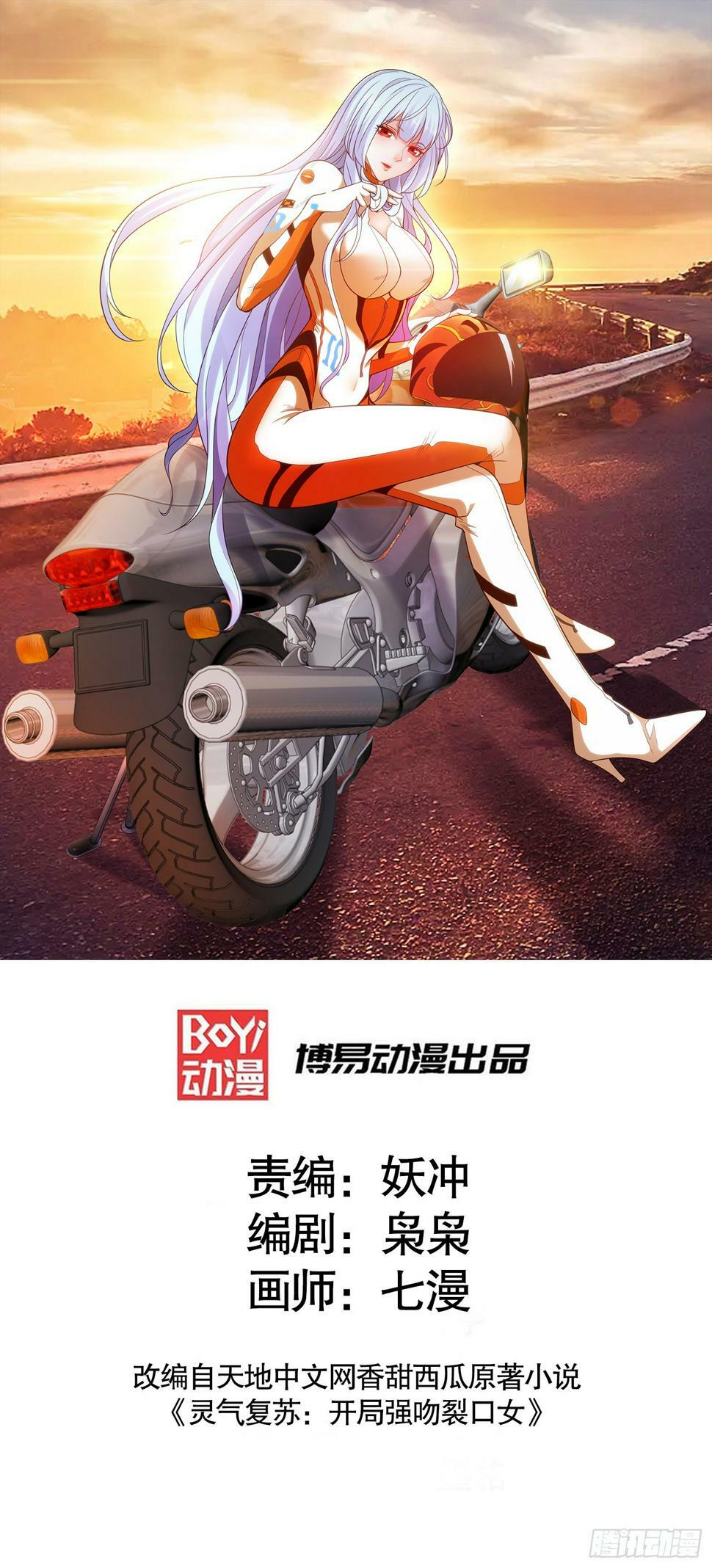 第126话 金箍棒吊打青坊主！0