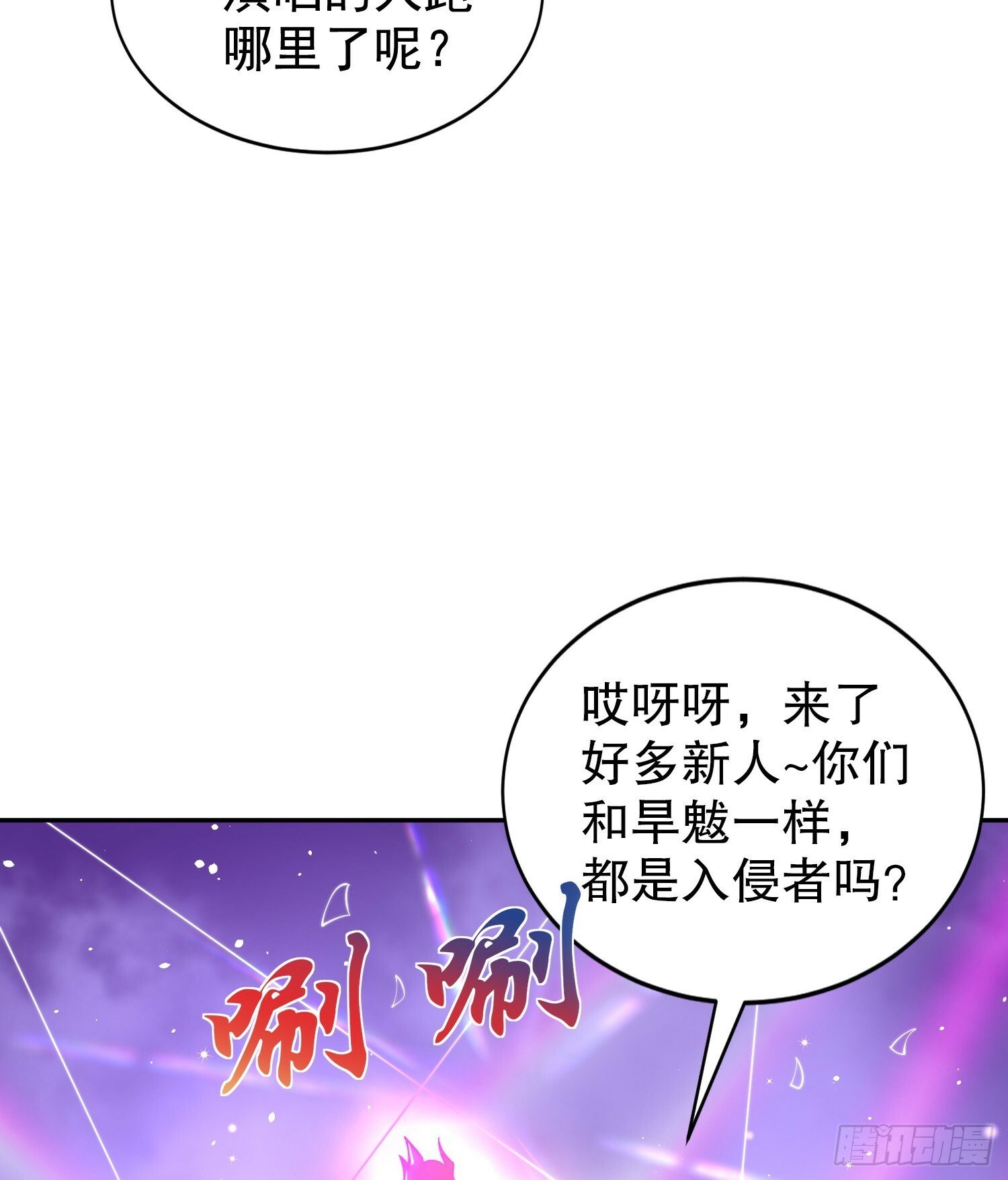 第124话 风一样的大天狗63