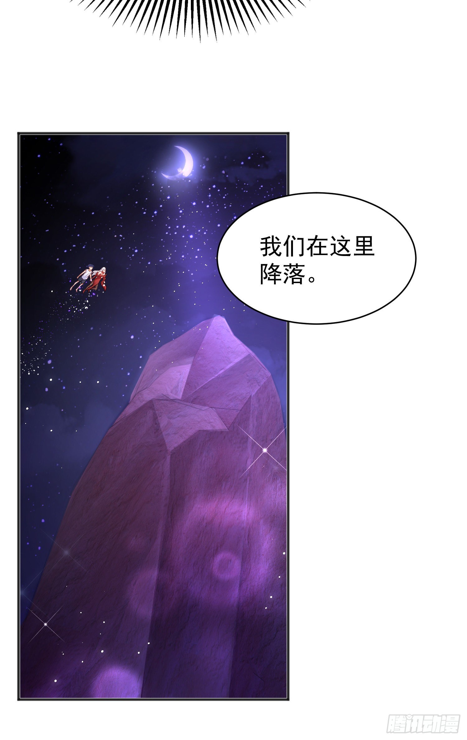 第87话 娘子教我学修炼27