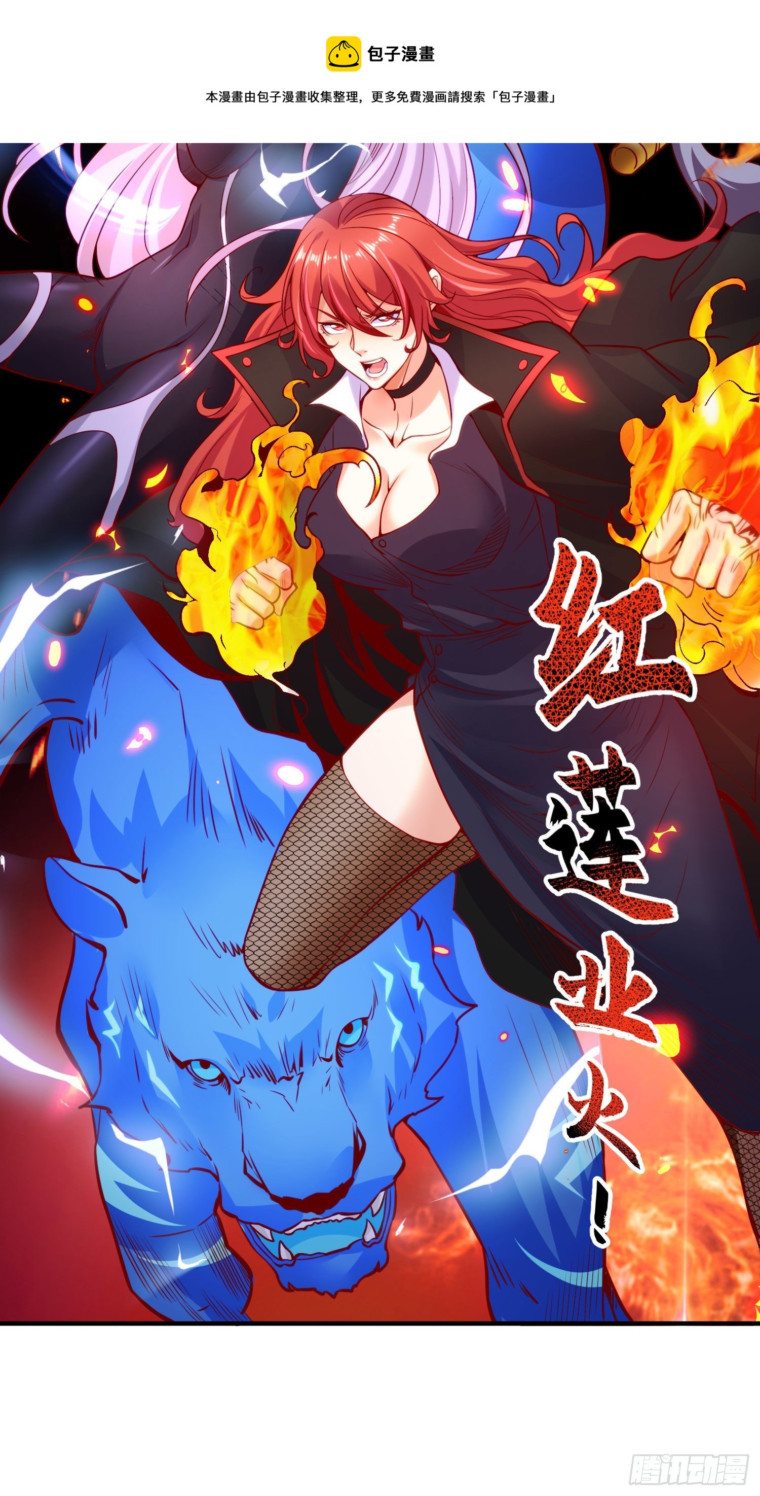 第35话 斩杀血夜鬼！48