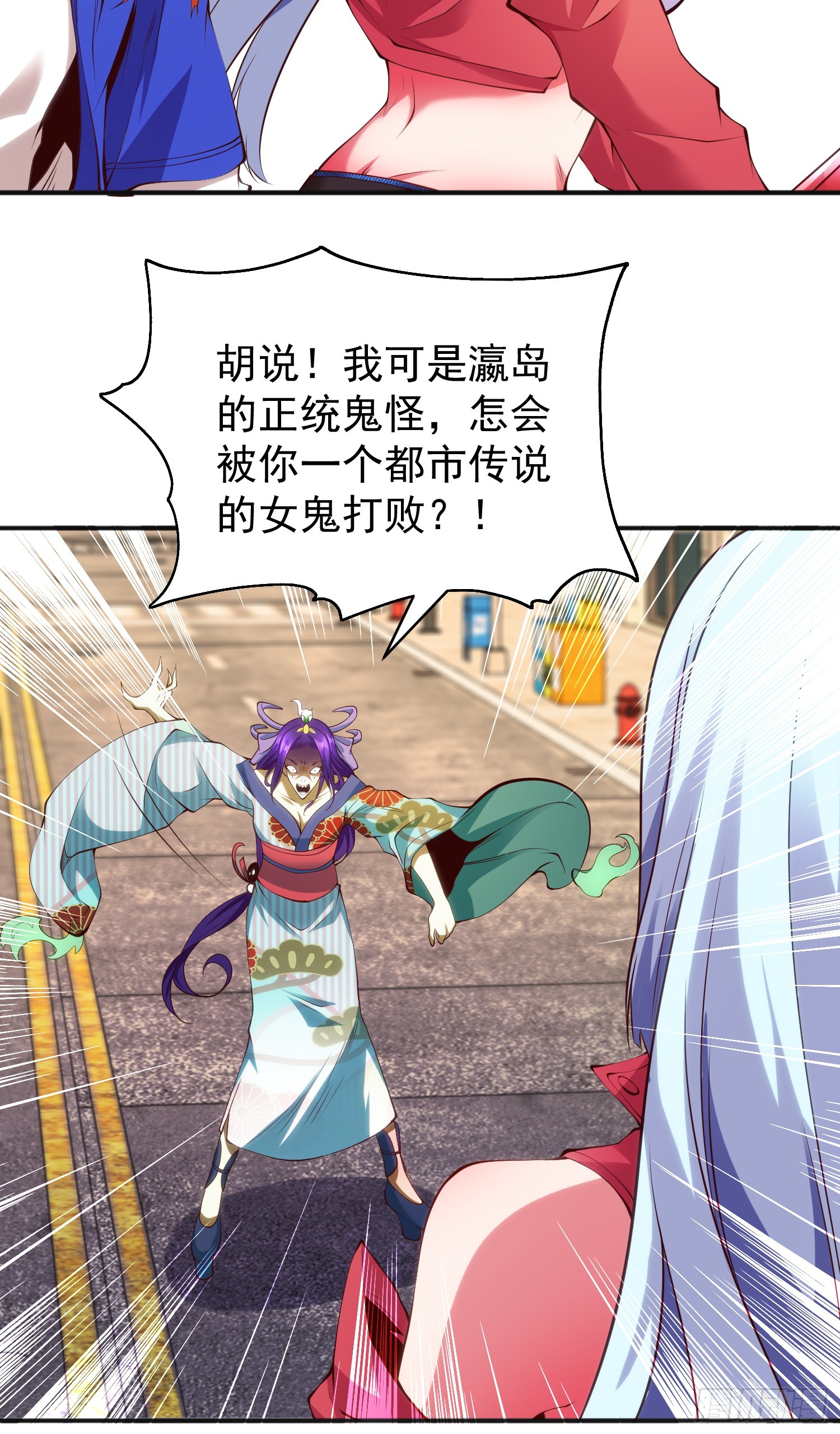 第106话 合力斩杀青行灯20