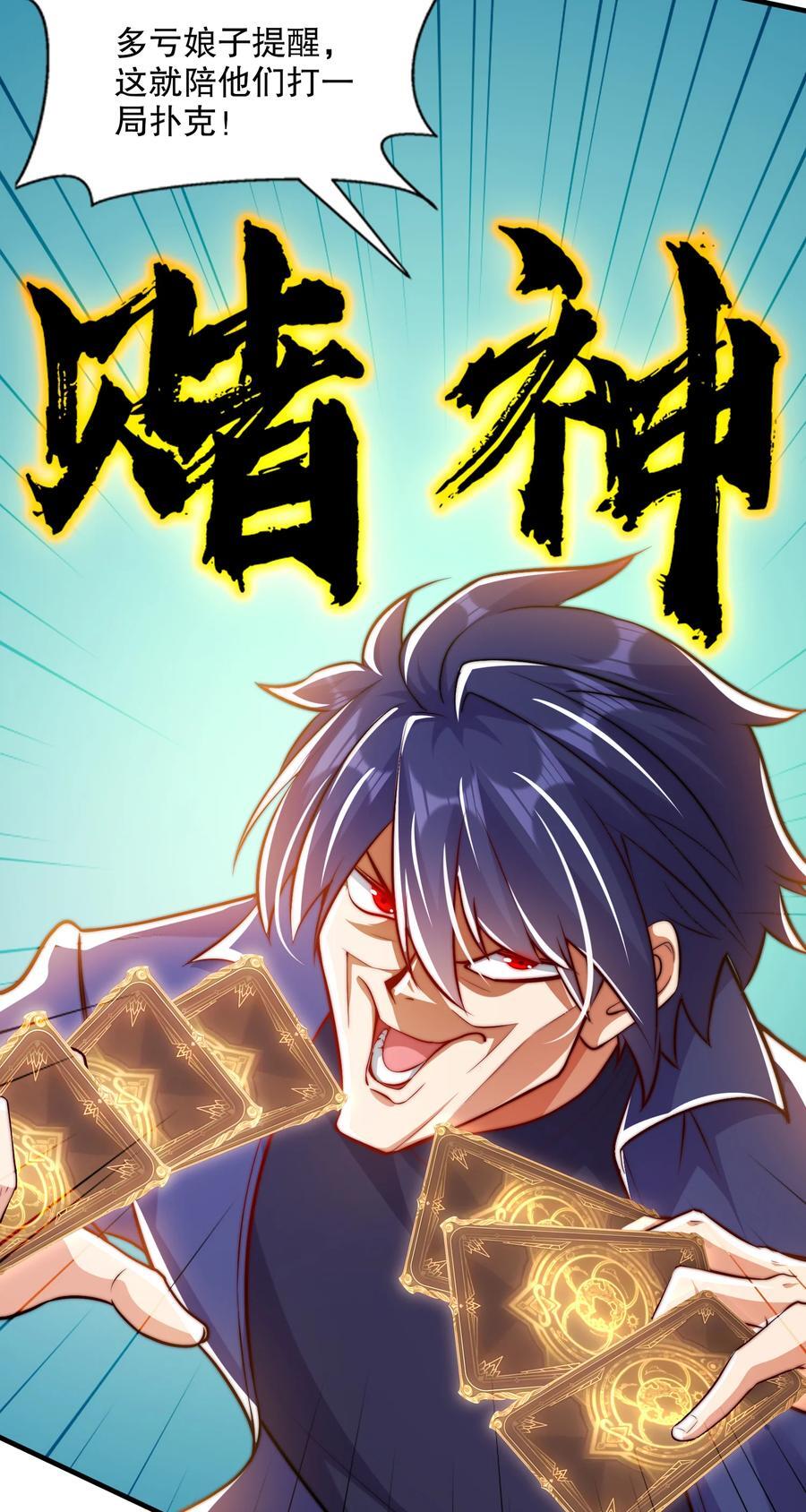 第168话 偶遇少女科学家20