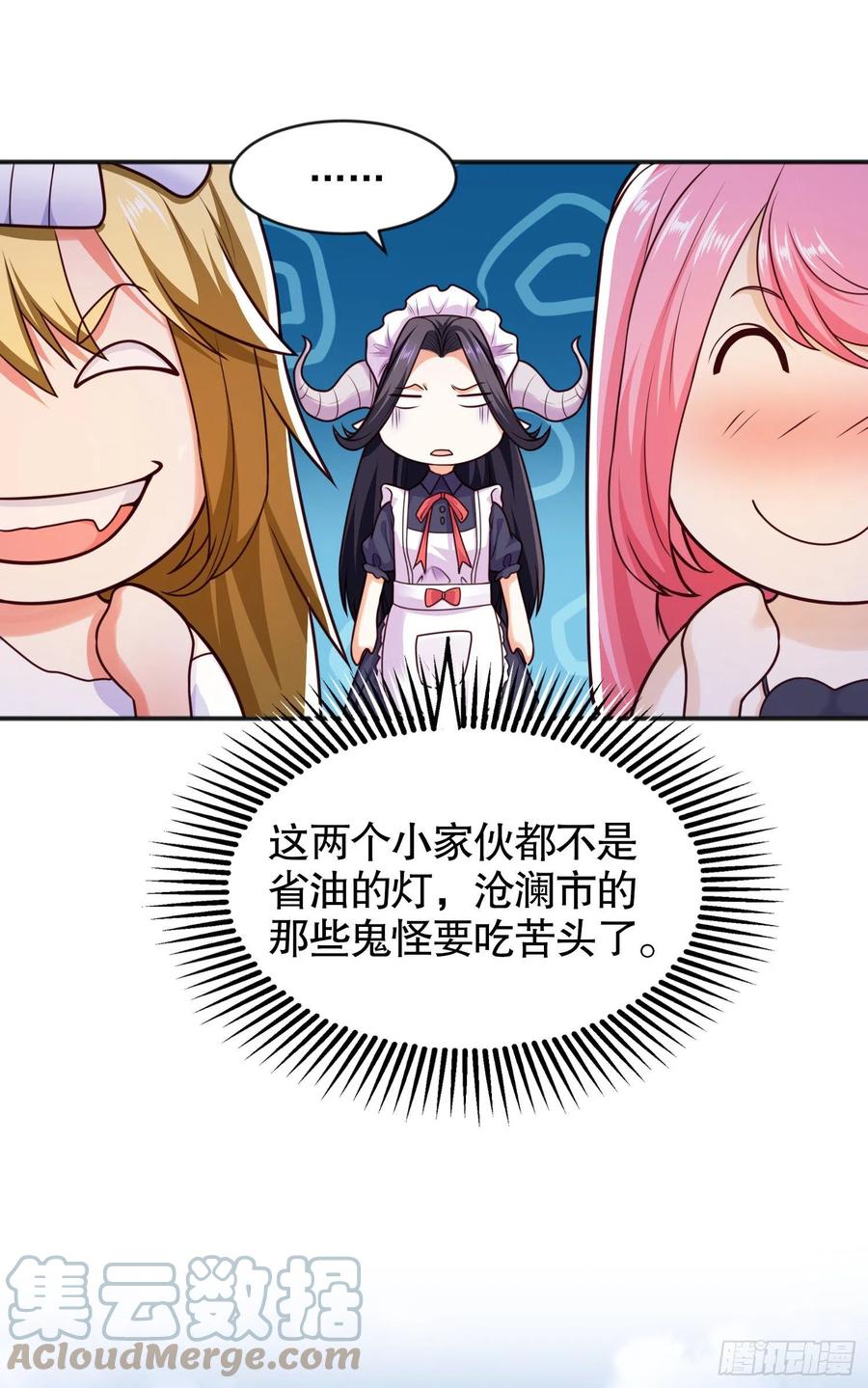 第31话 以牙还牙！33