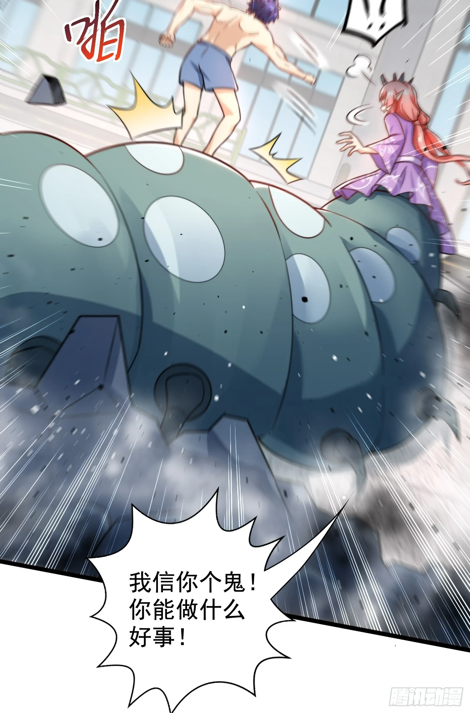 第119话 蜘蛛女王新妇罗！15