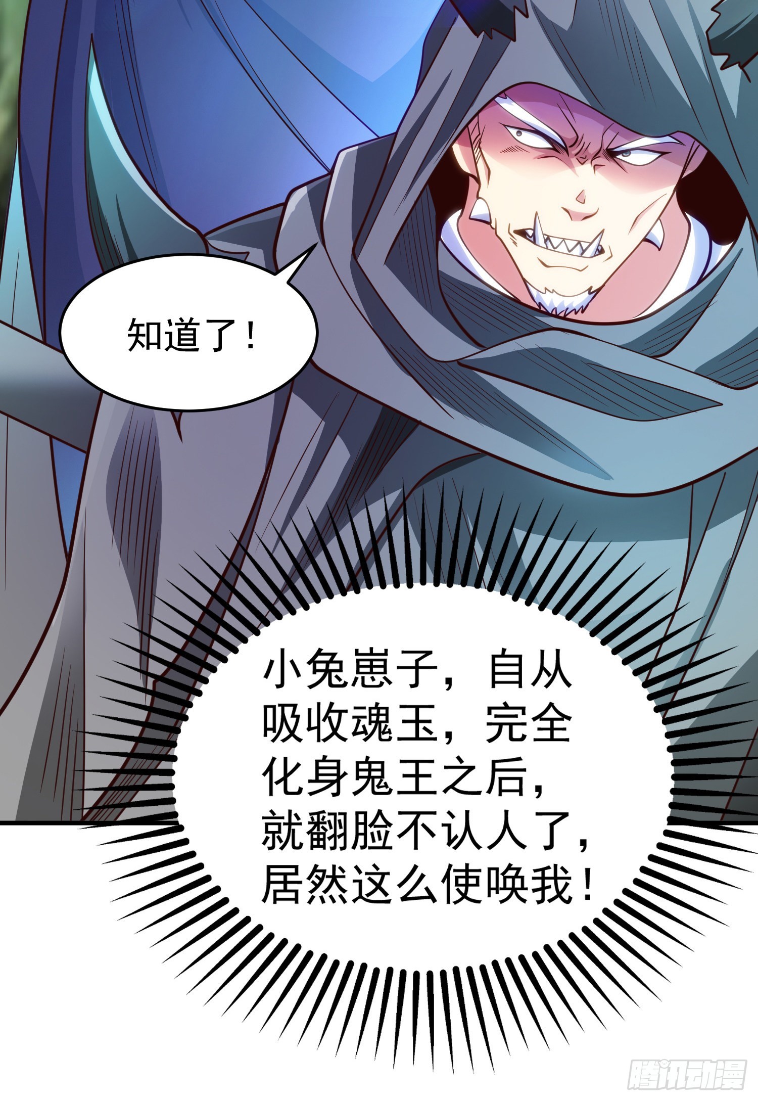 第69话沧澜山脉之乱58