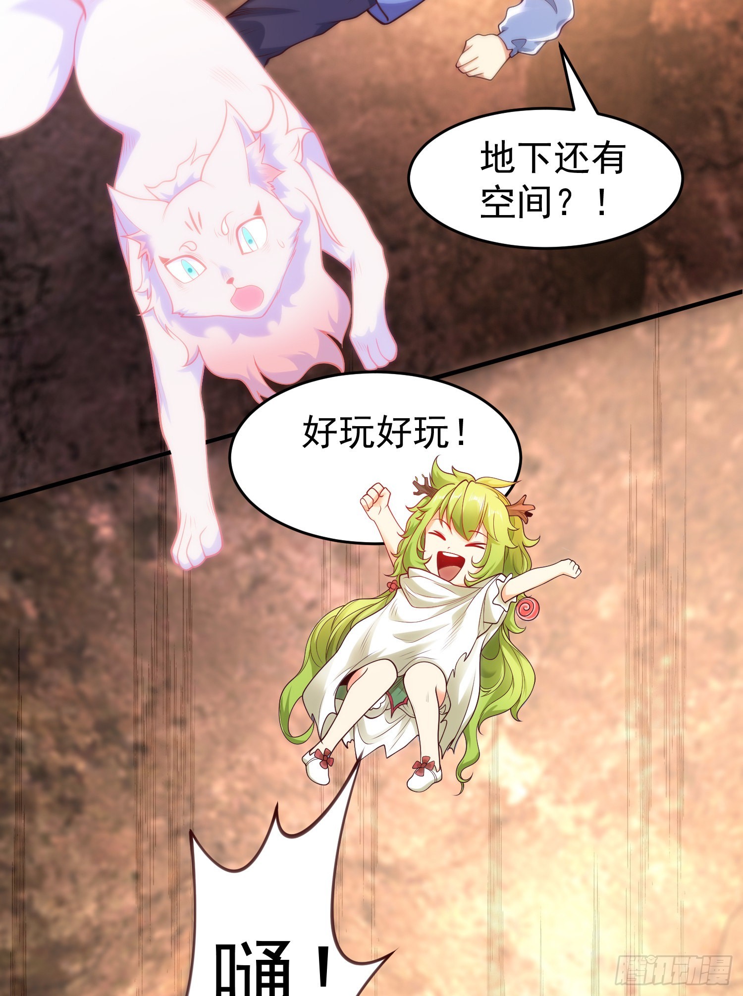 第75话隐秘的藏宝之地39