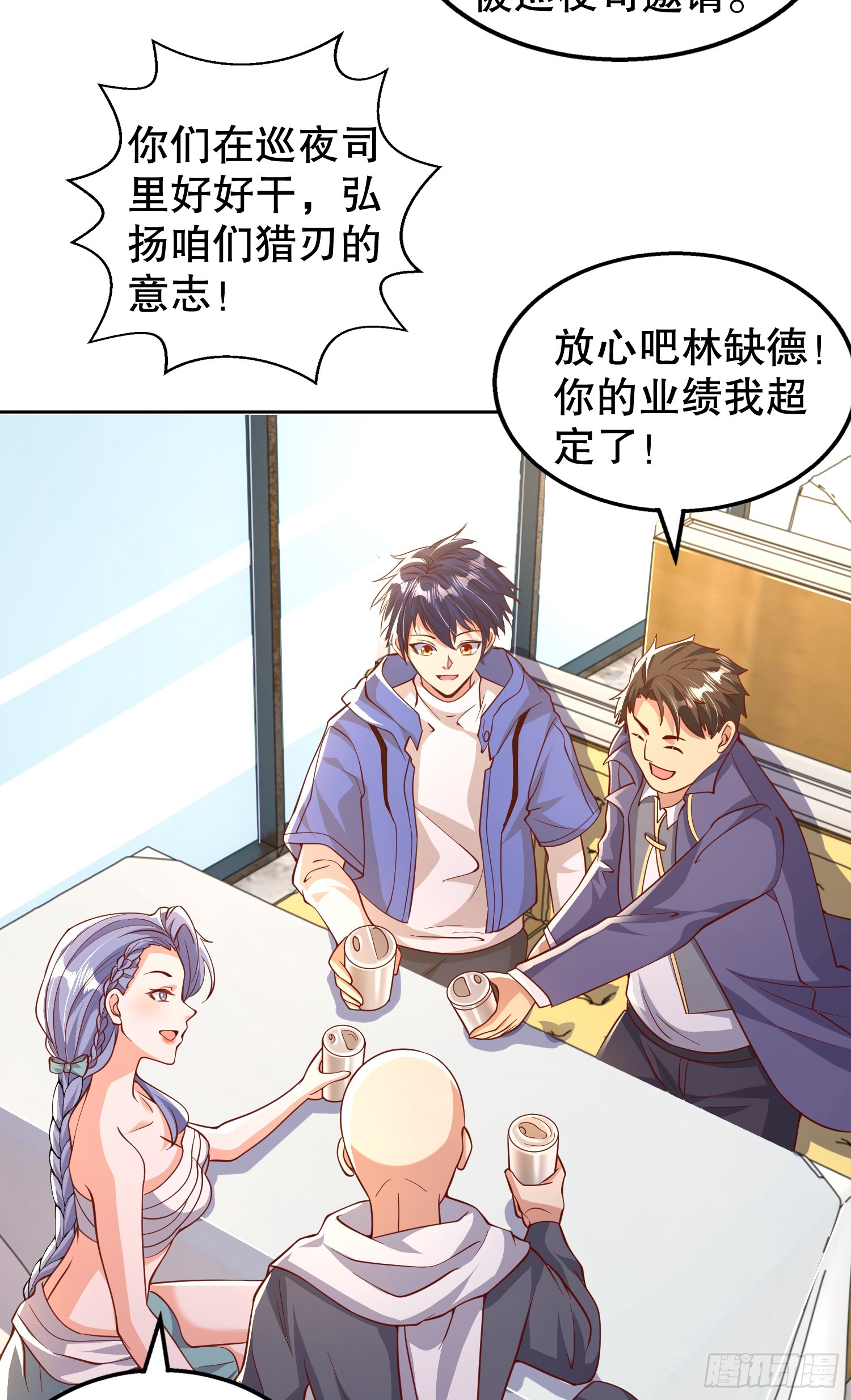 第109话 林家组队去瀛岛！54