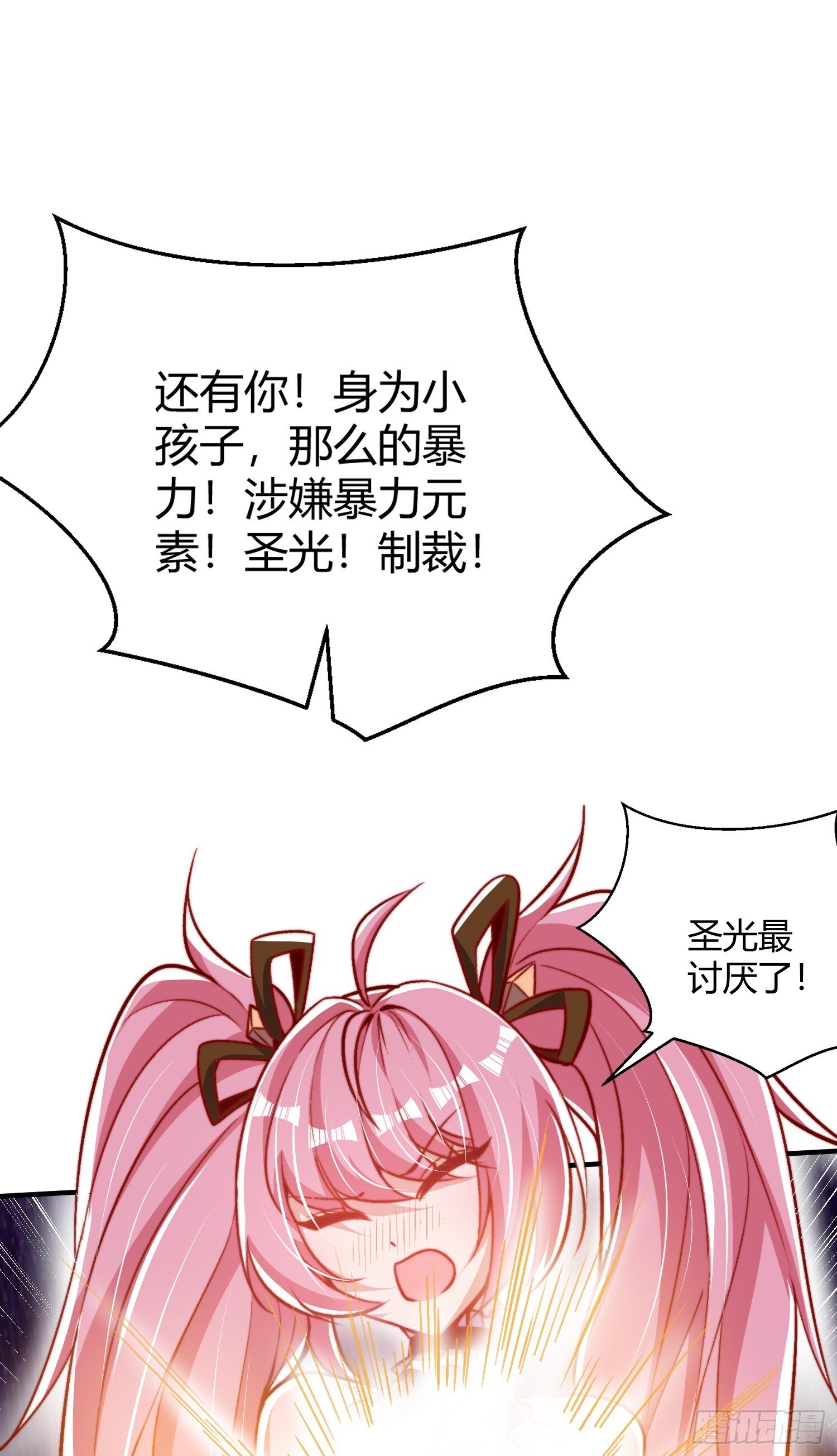 第160话 香蕉猫只会哭？33