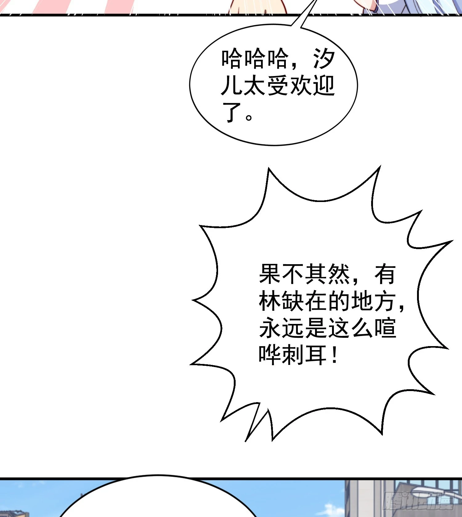 第120话 第三异能：盘古！76