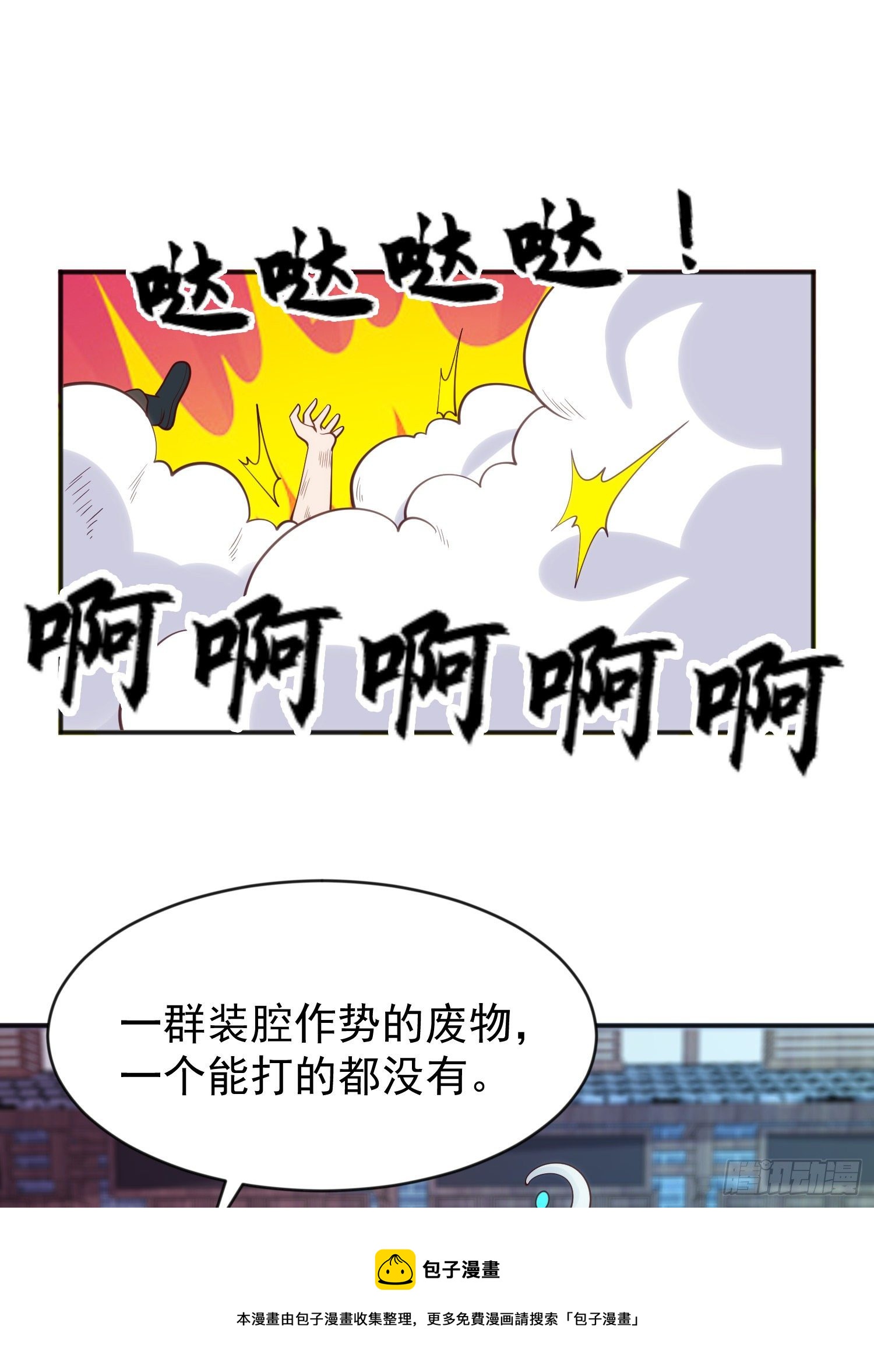 第37话 女装大佬林缺德52