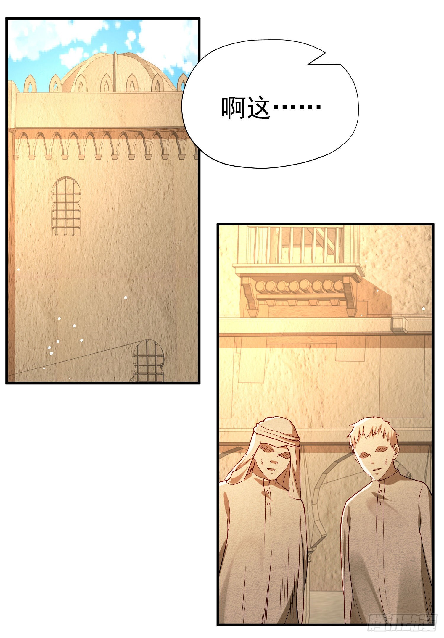 第77话 沙雕艺术PK赛！3