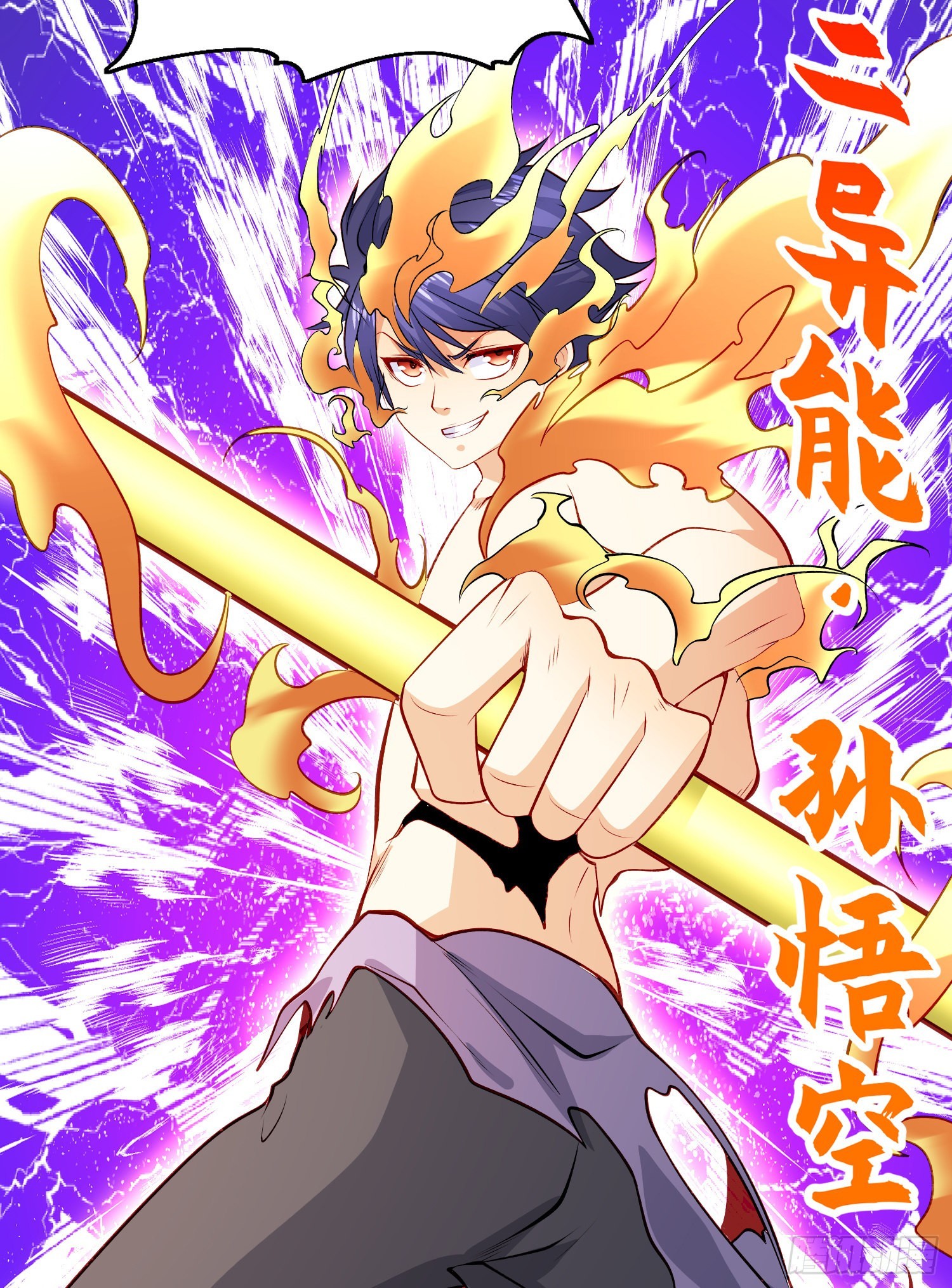 第79话 收服灵蛇鬼妹妹19