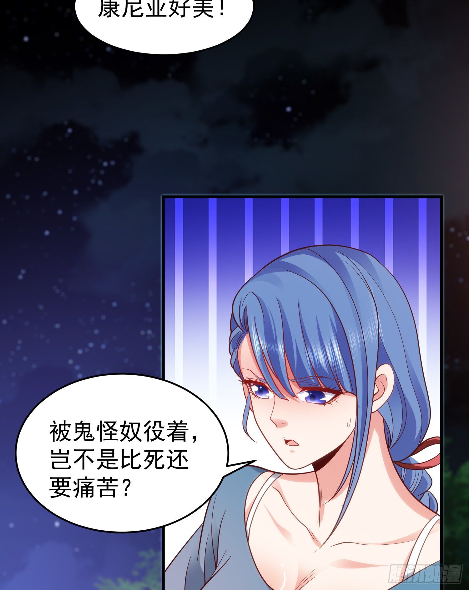 第40话 进击的社畜！7