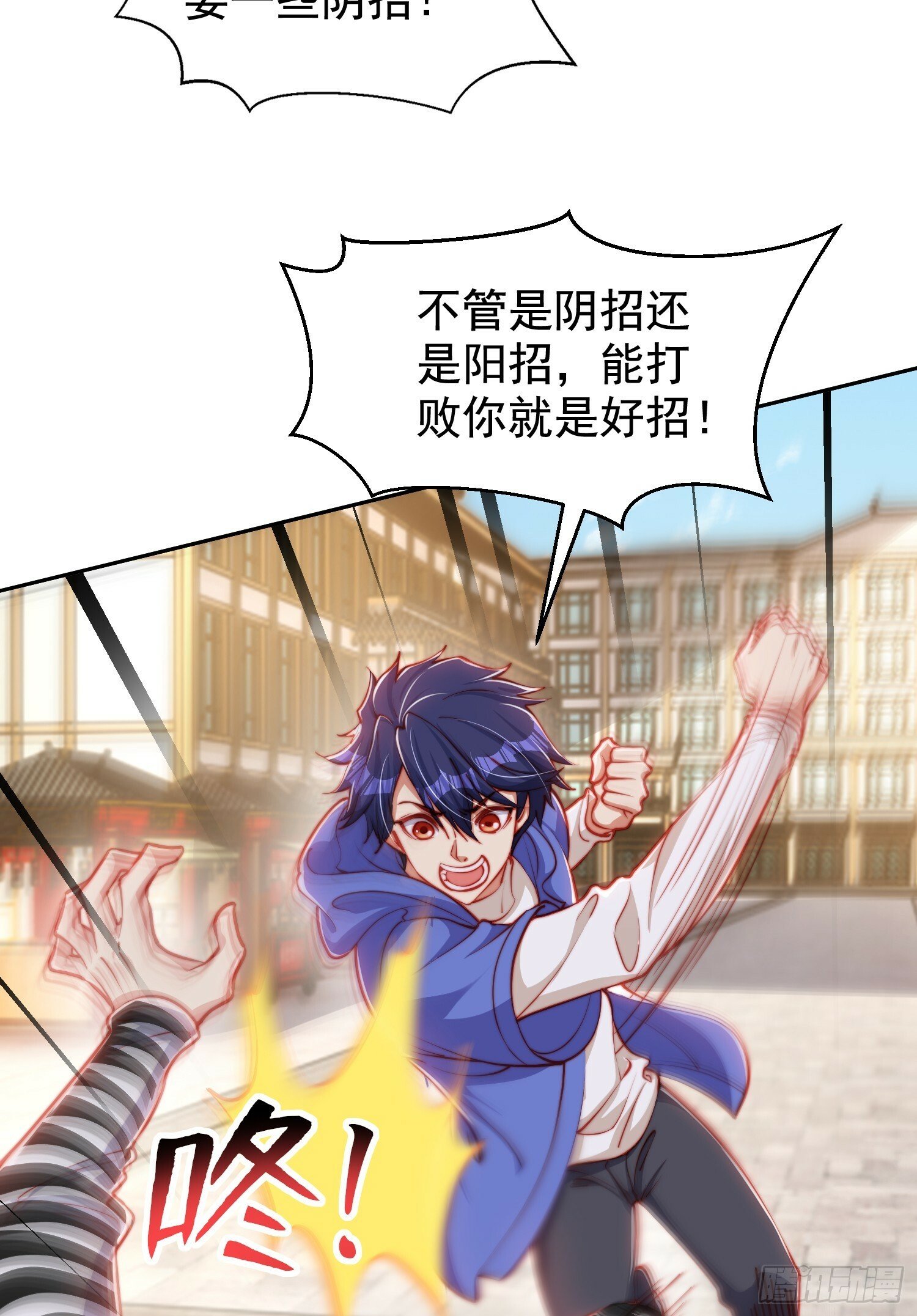 第140话 前往水下鬼城3