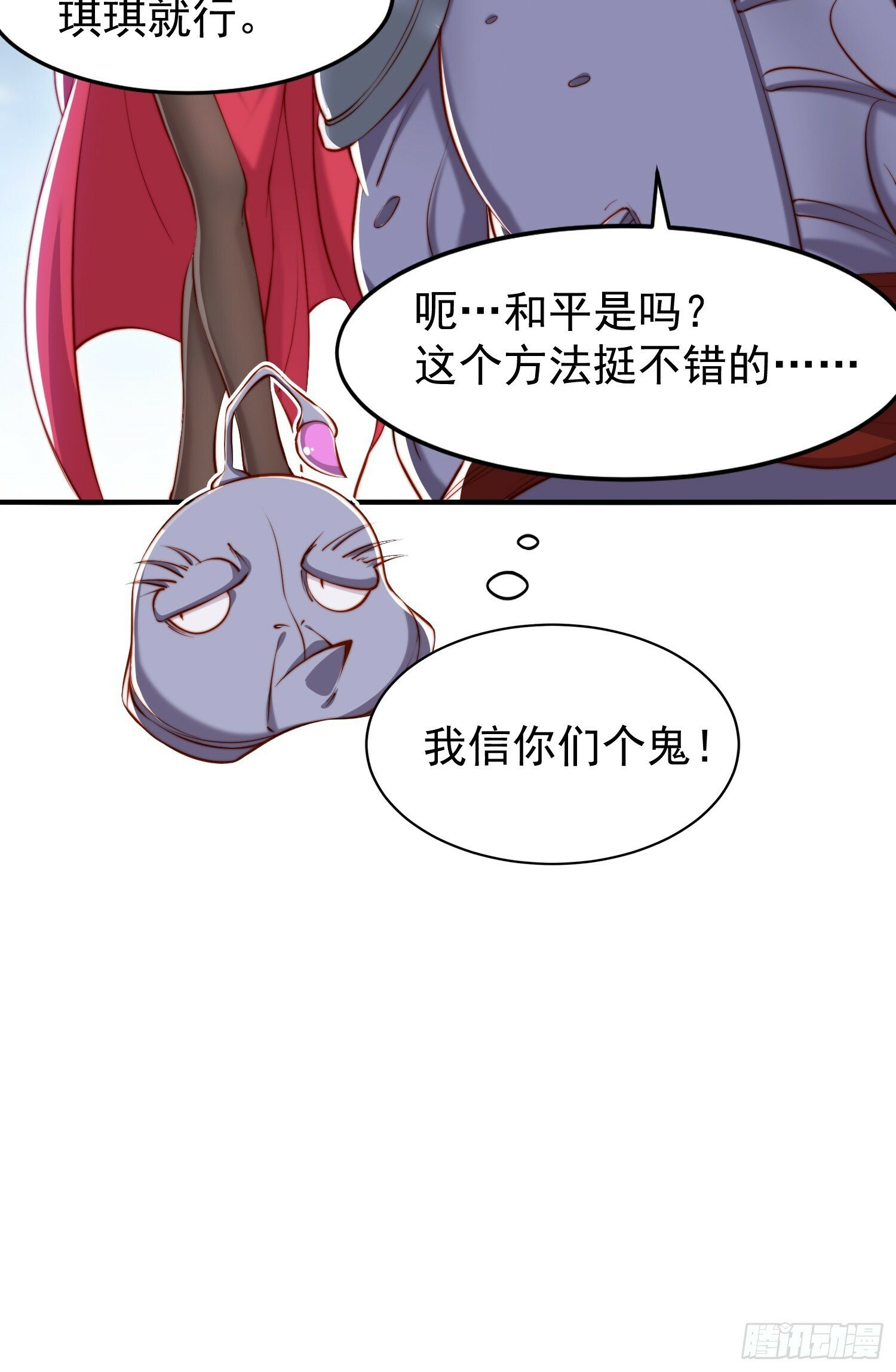 第145话 塔罗牌鬼怪-隐者！7
