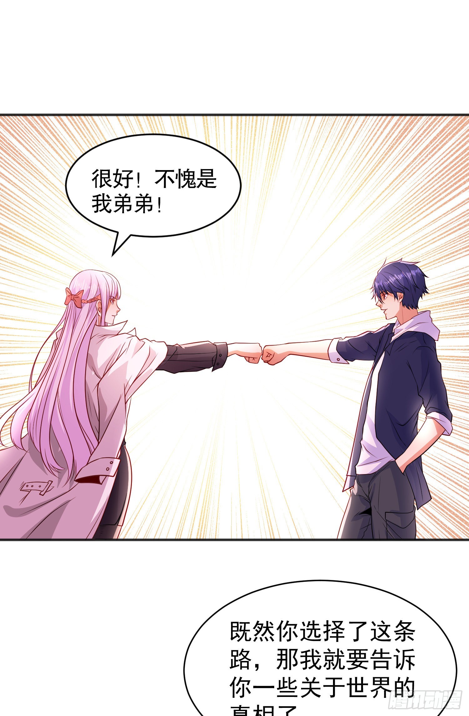 第87话 娘子教我学修炼58