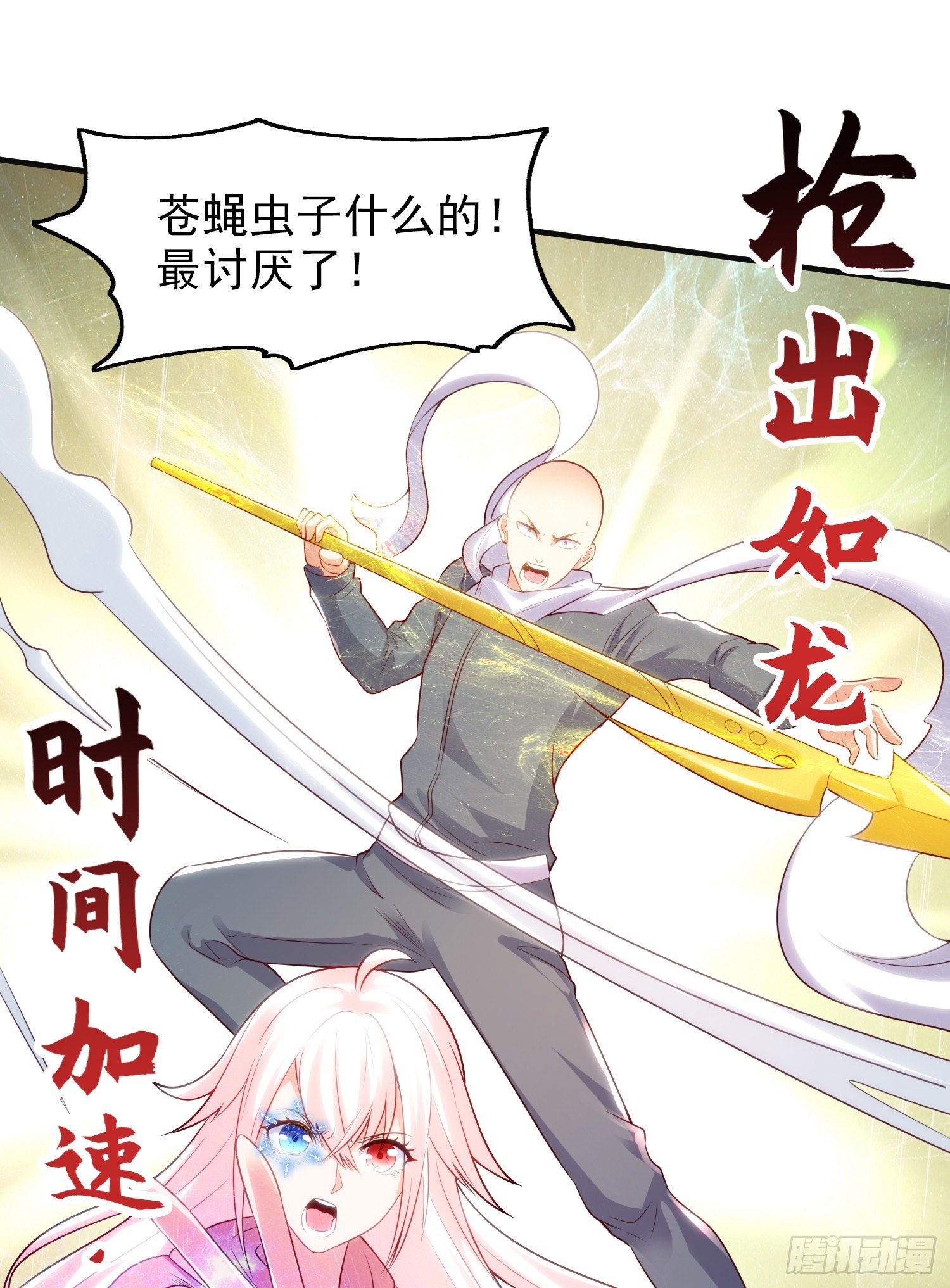 第58话小萝莉是鬼王？47