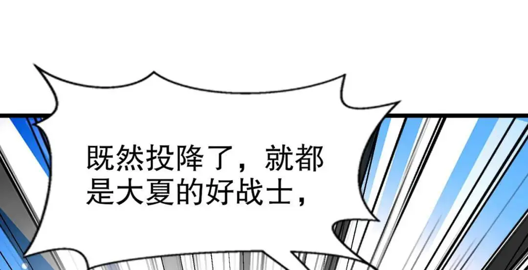 第176话 挑战牛族势力！29