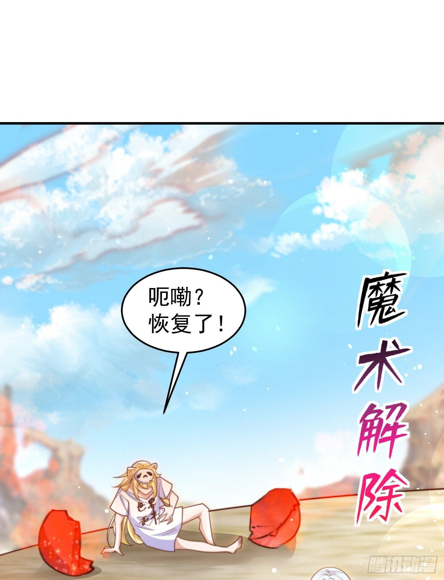 第146话 指鼠为鸭的魔术师78
