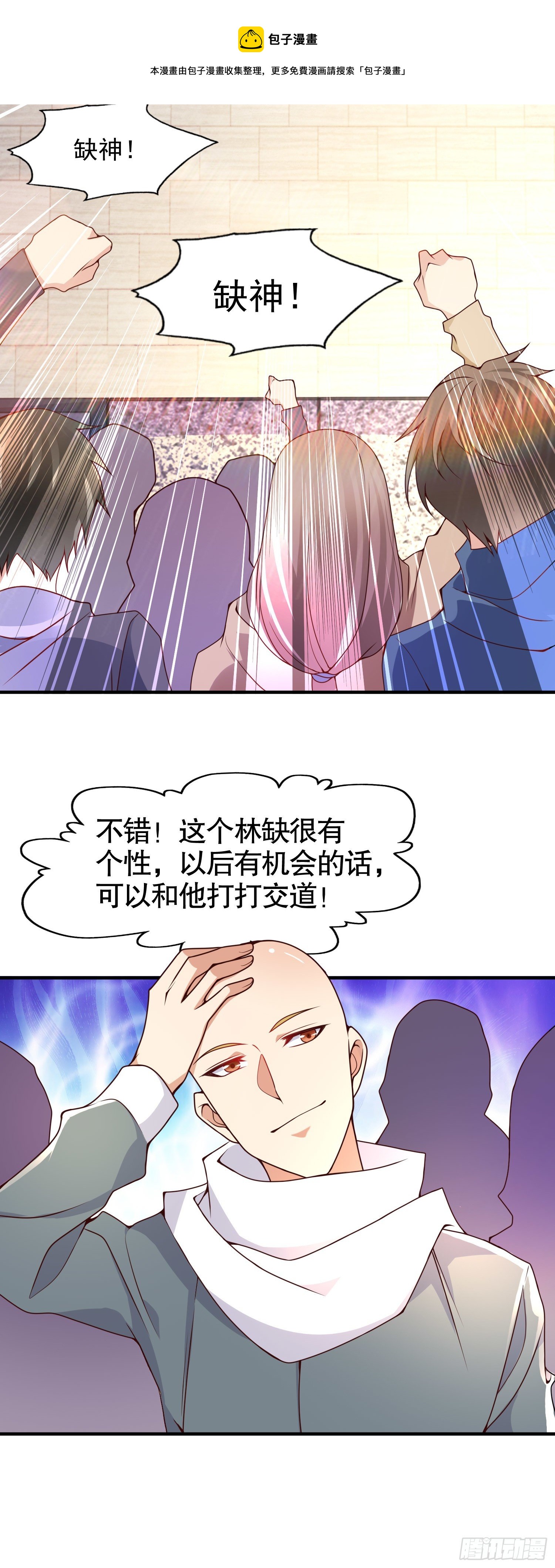 第21话 红魔鬼域开启8