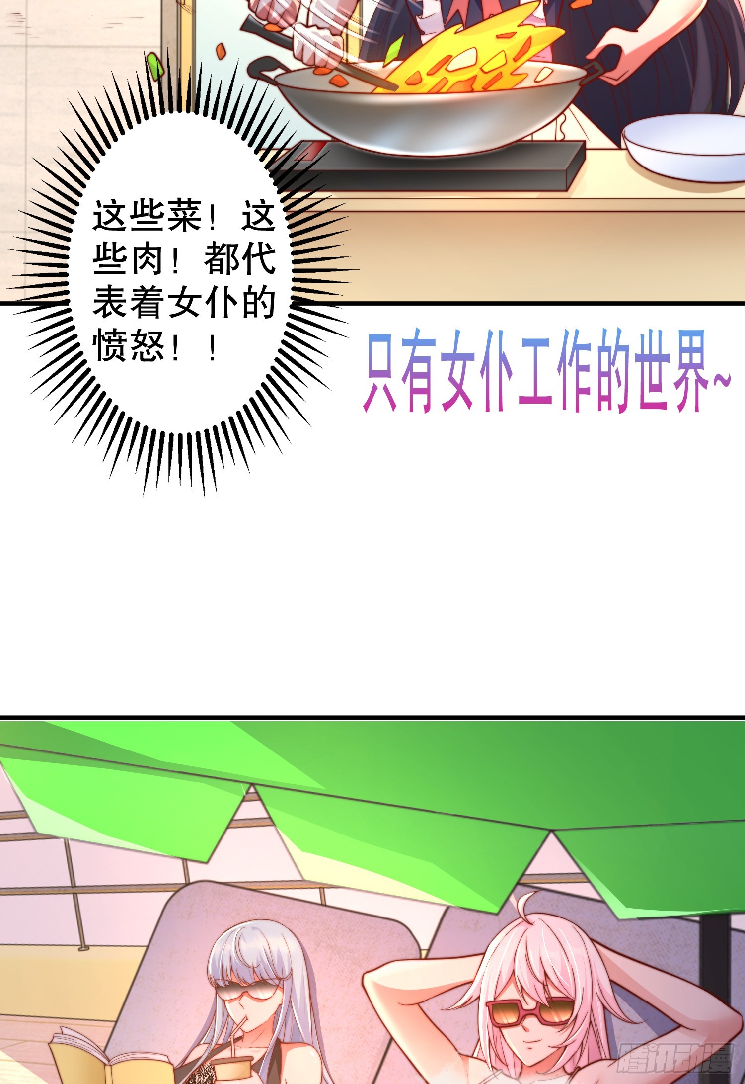 第109话 林家组队去瀛岛！65