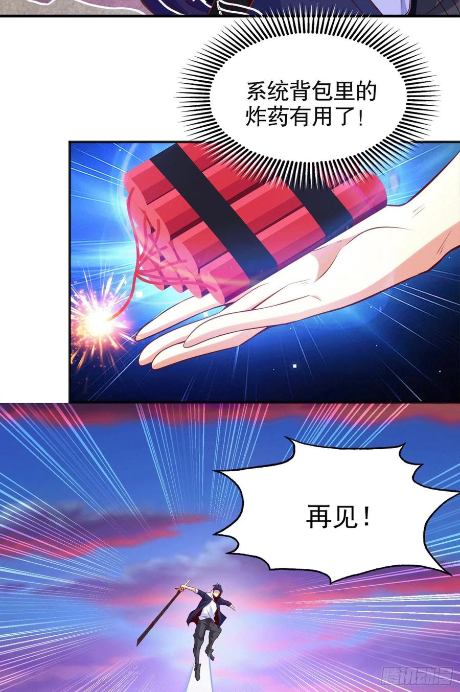 第30话 林缺的无敌杀戮31
