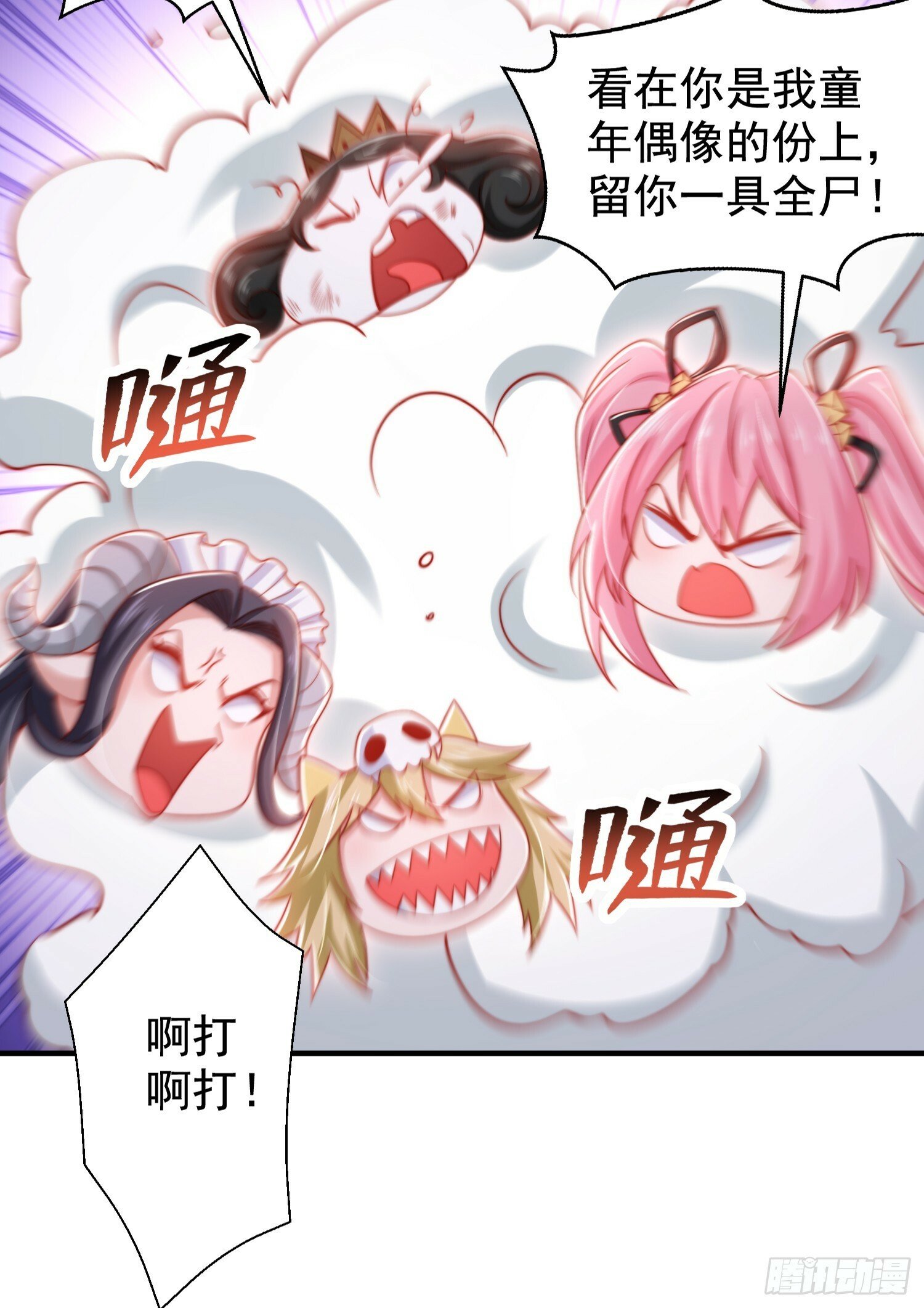 第136话 童话人物变成鬼怪？54