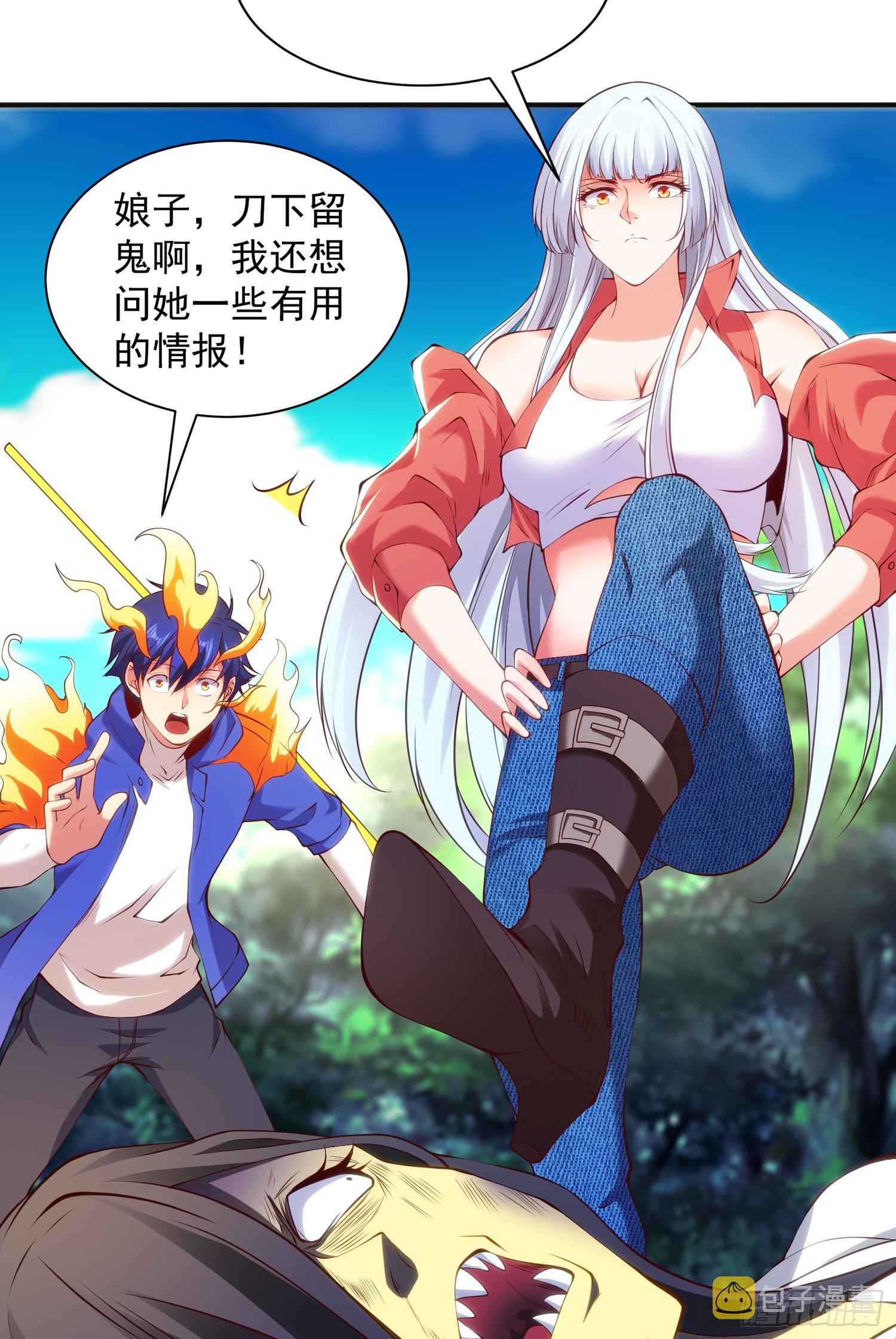 第105话 我召唤了筋斗云！23