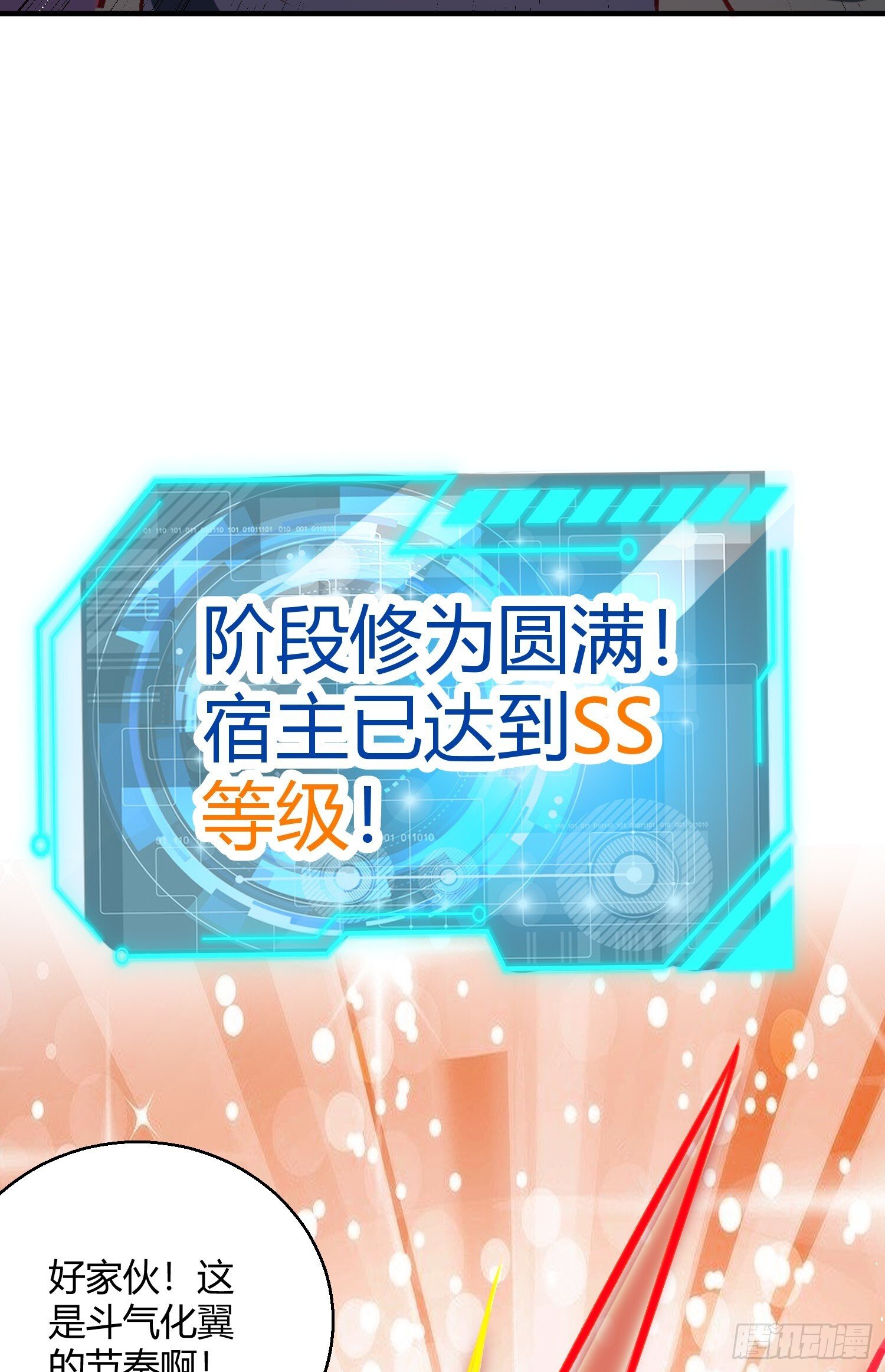 第164话 利用枪战鬼爵的力量60