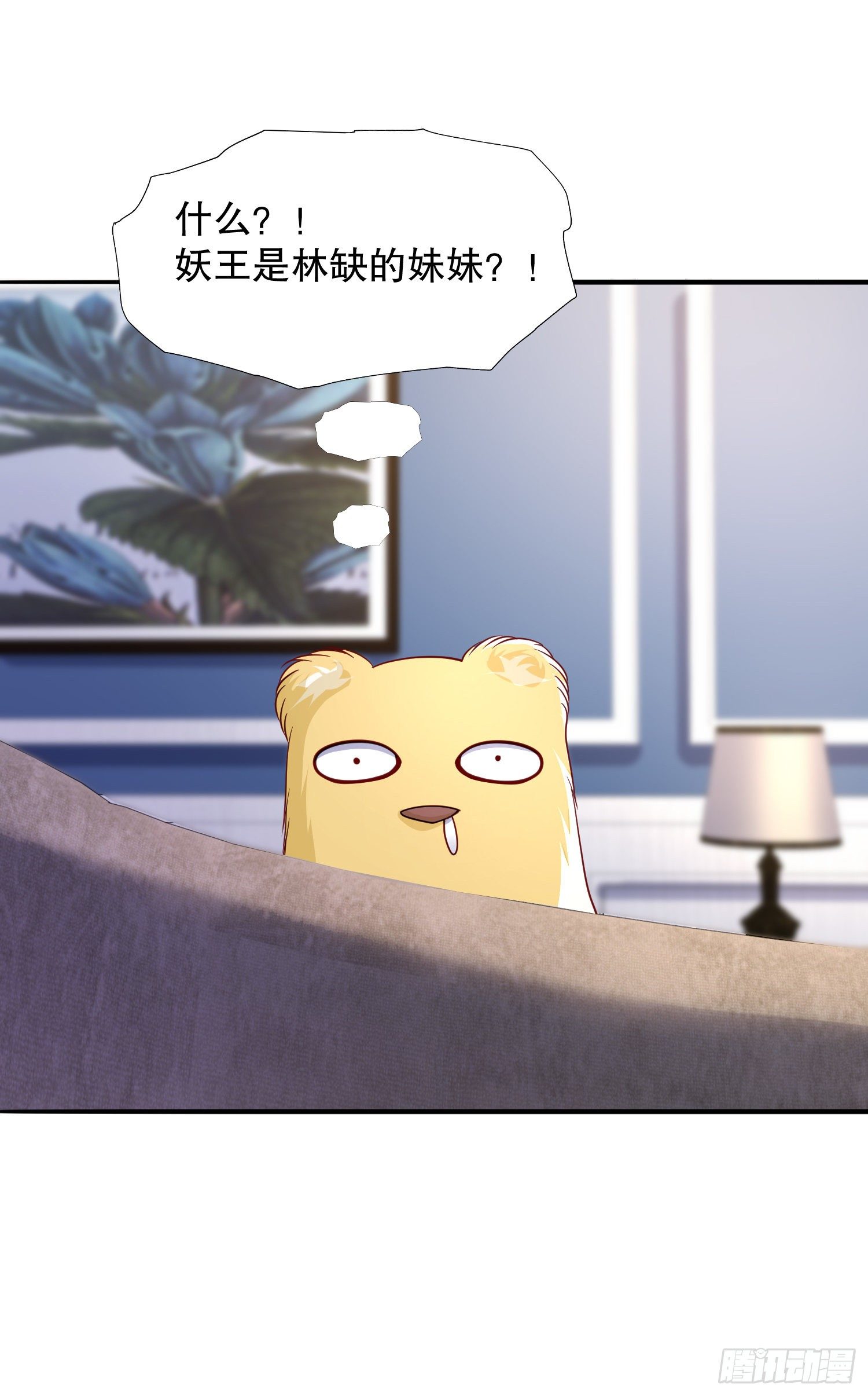 第14话 林缺的一家四口7