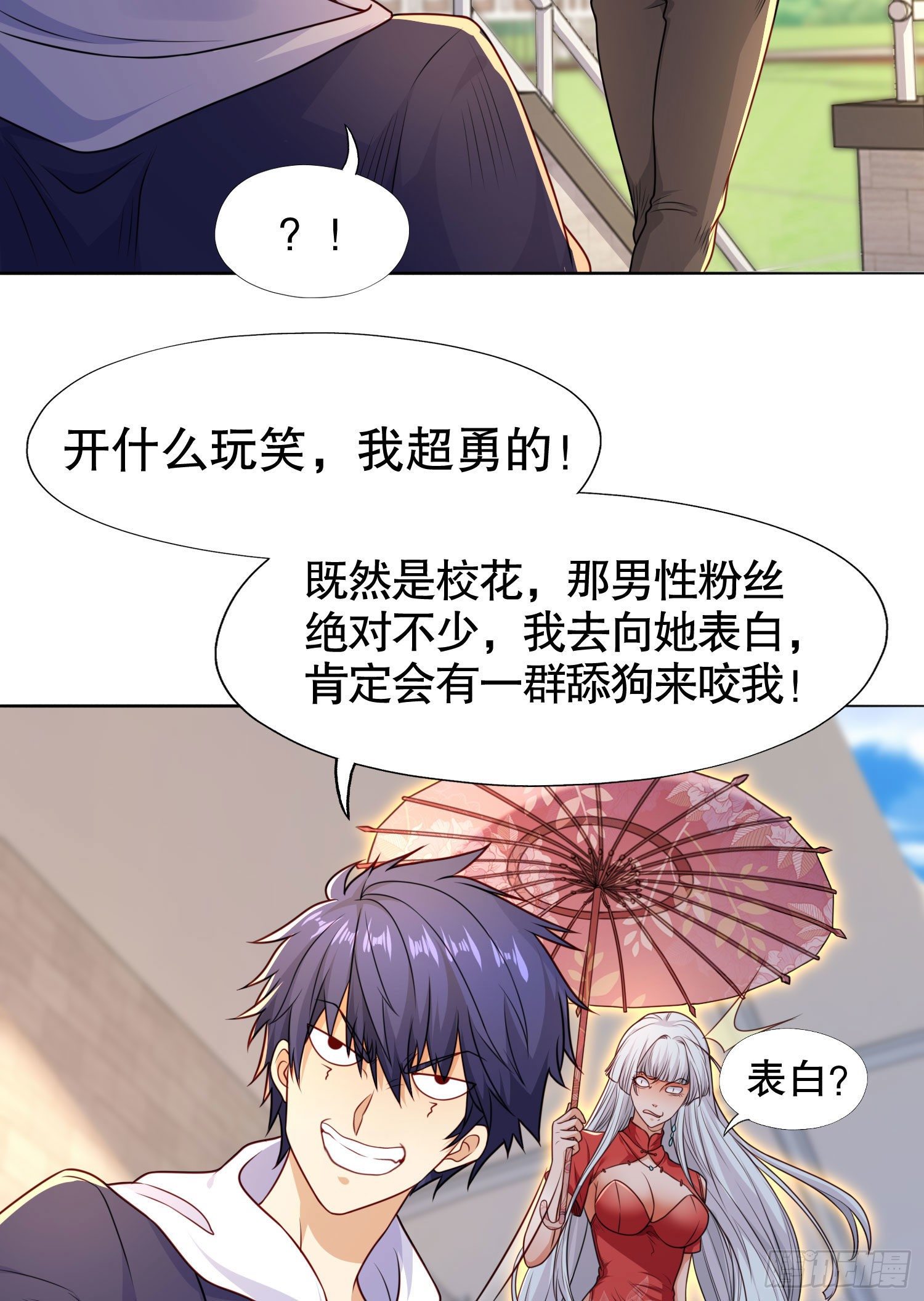 第9话 唐琳的魔鬼训练9