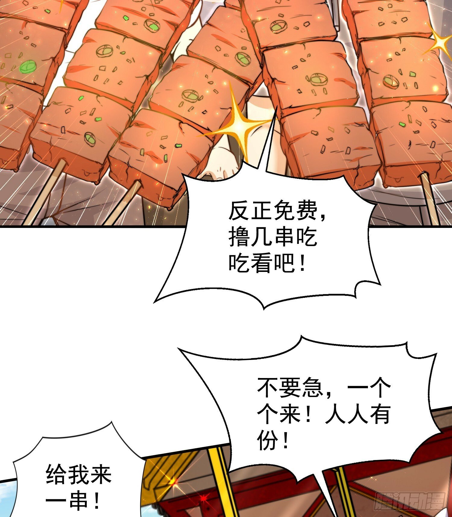 第139话 用烧烤征服反派！35